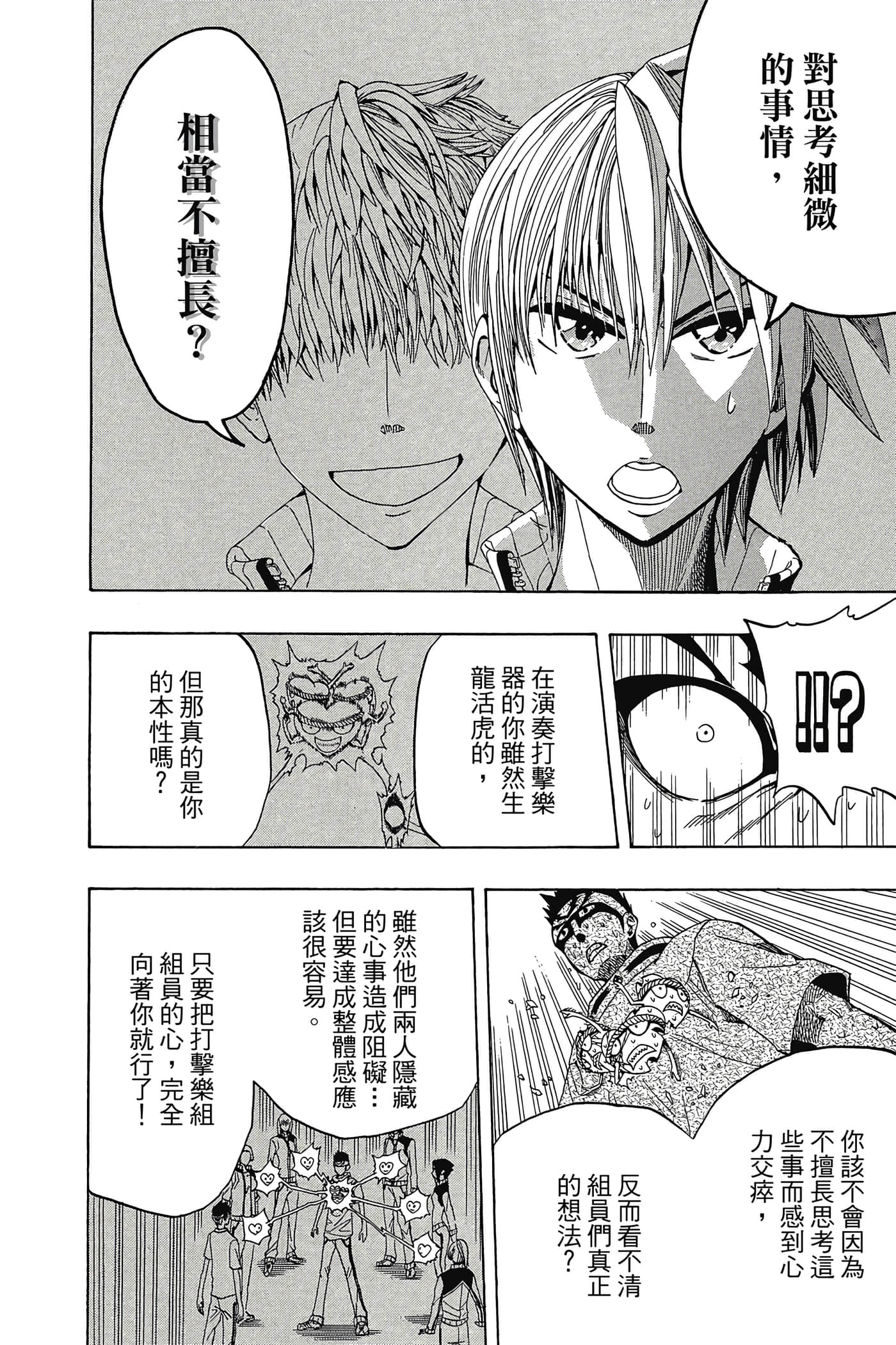 Page 119