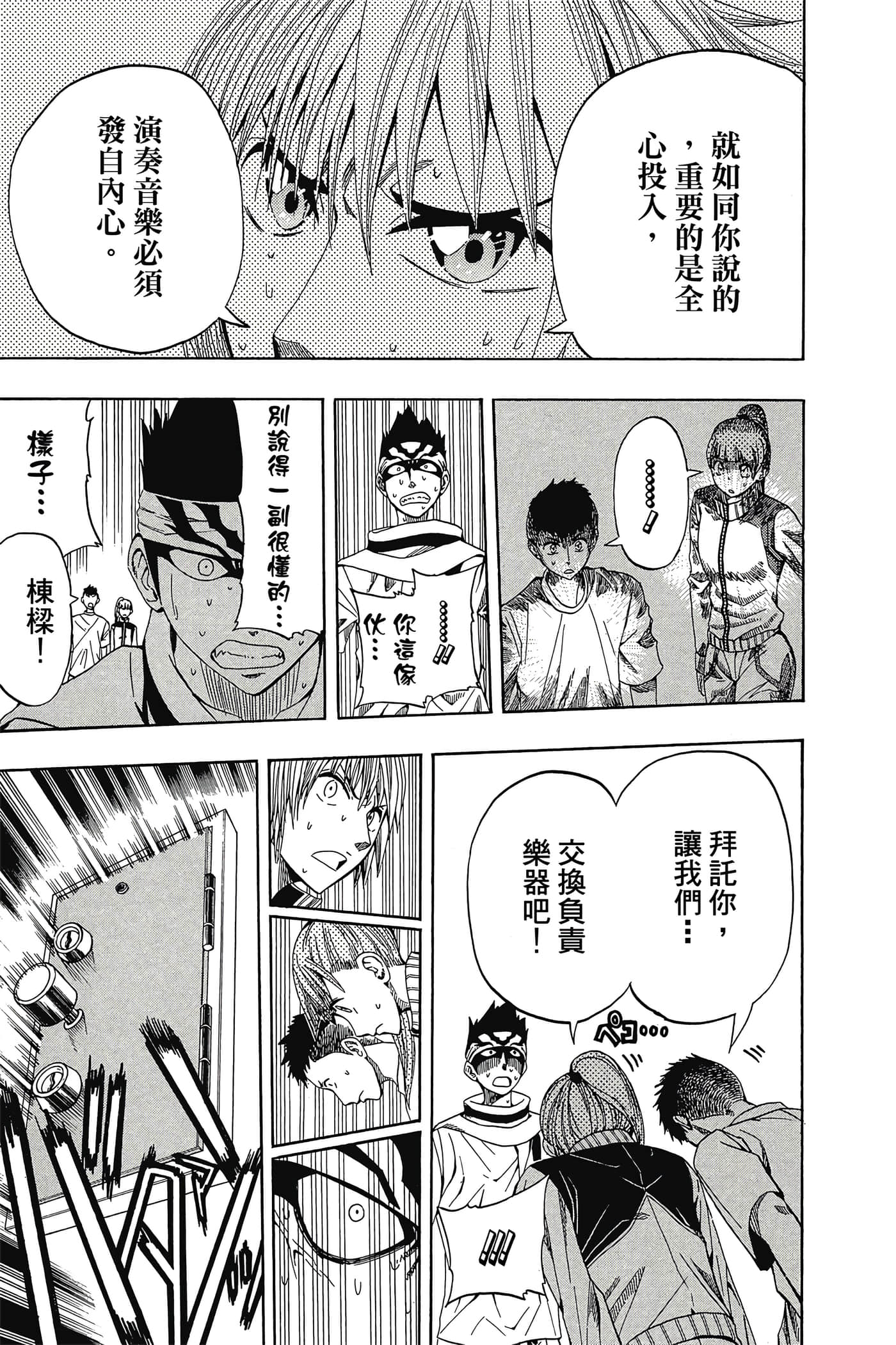 Page 120