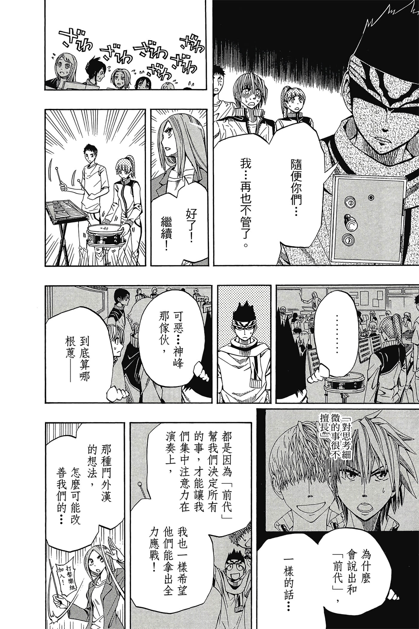 Page 121