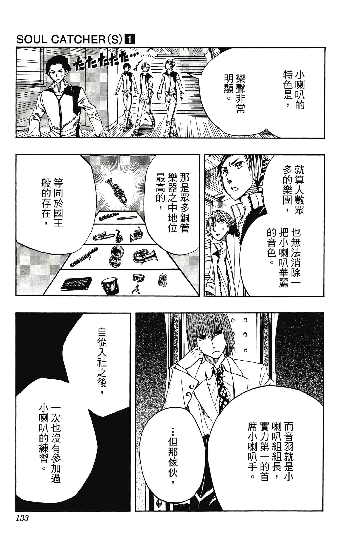 Page 132