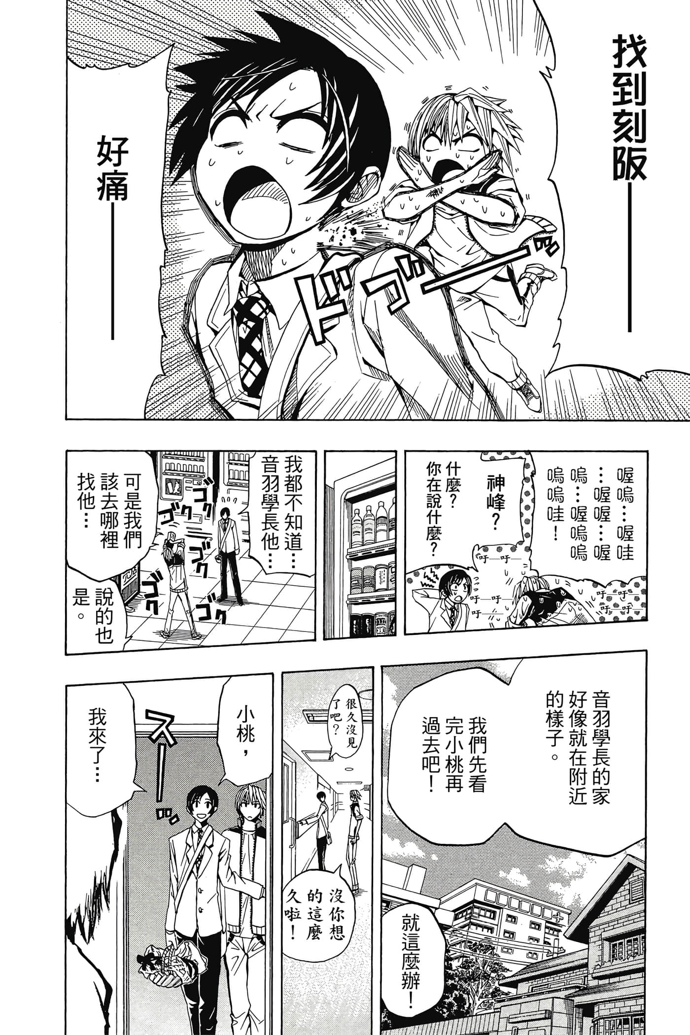 Page 157