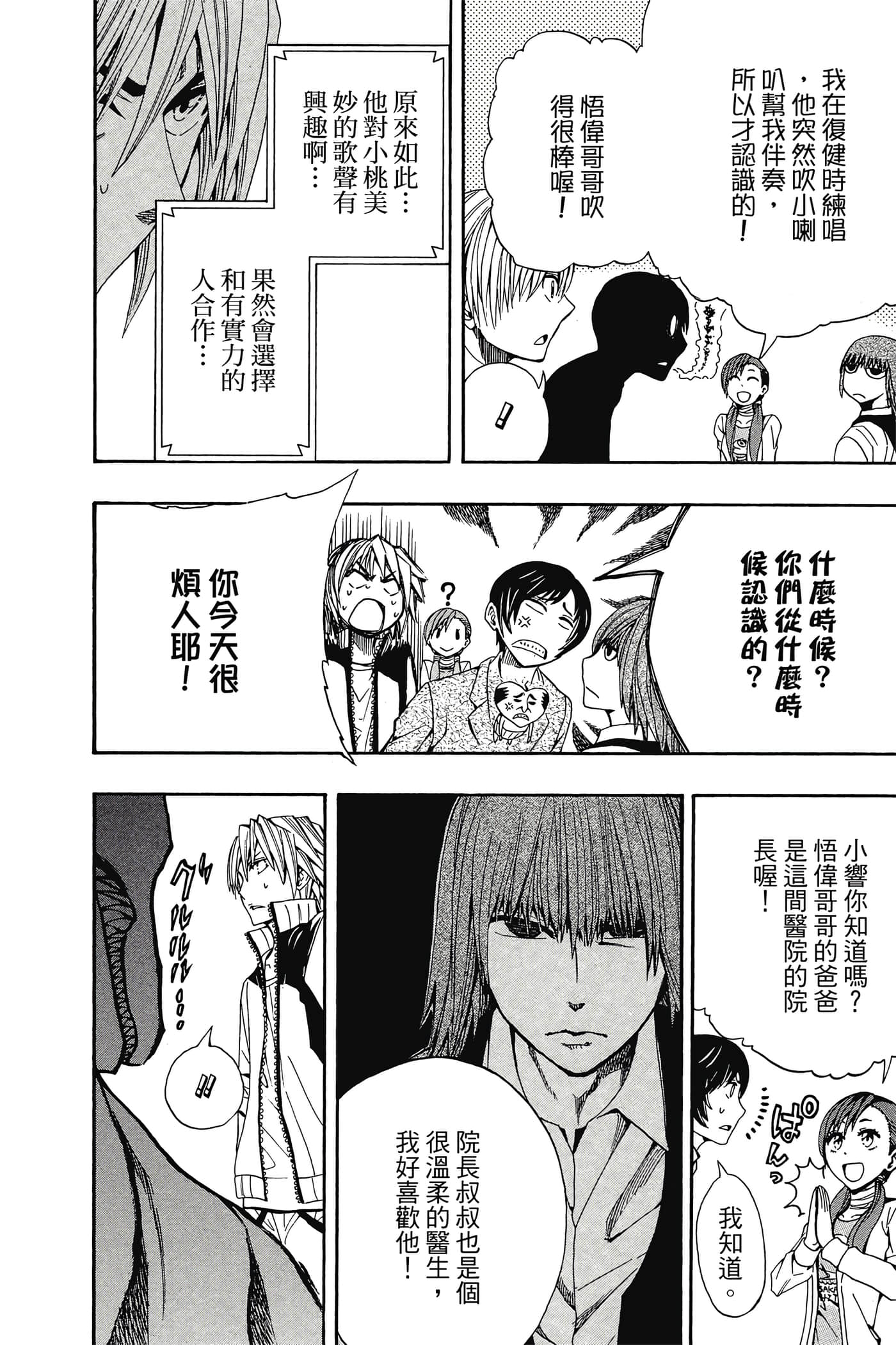 Page 159