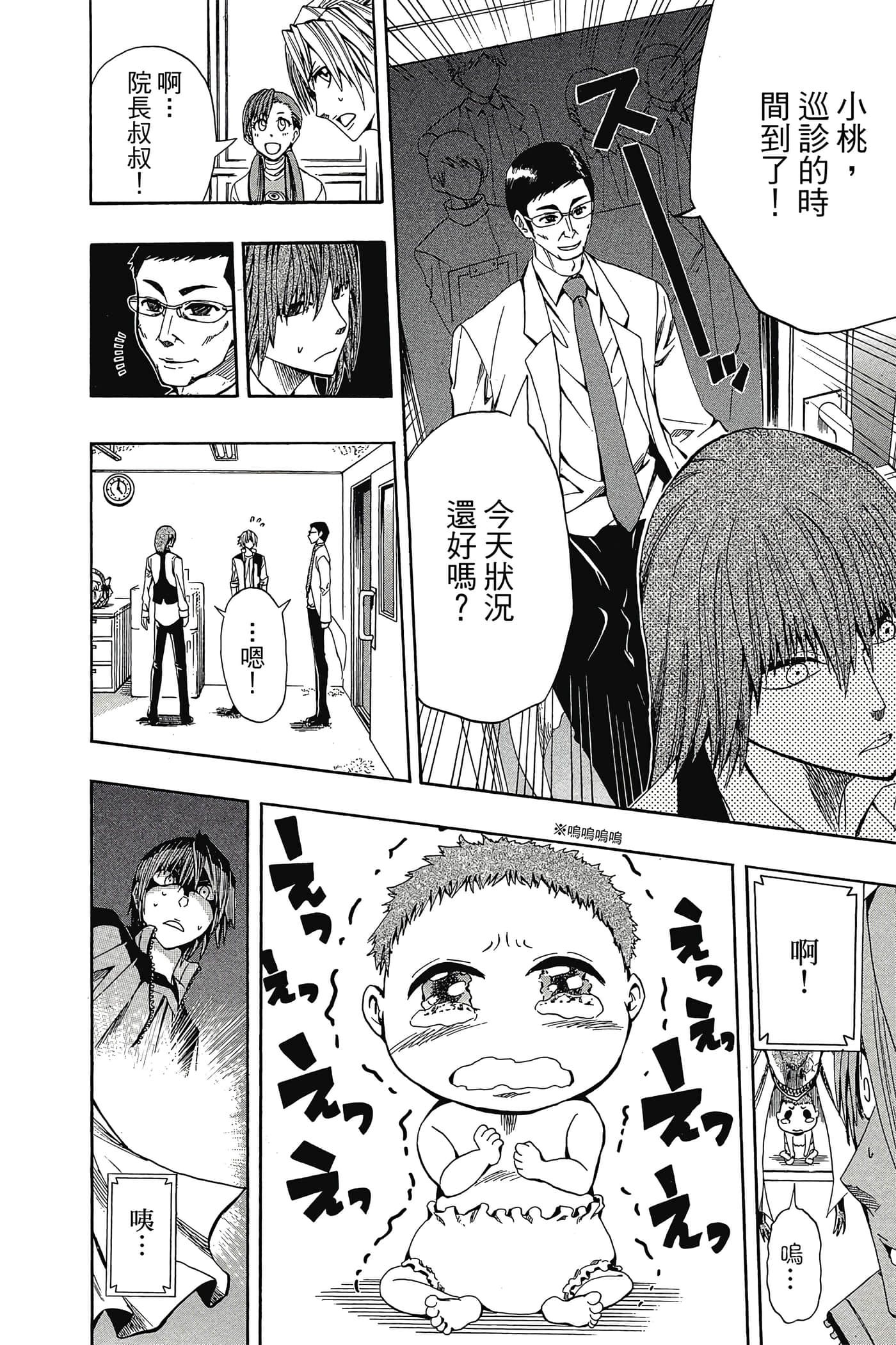 Page 161