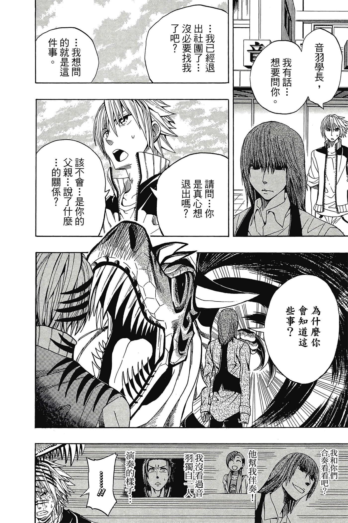 Page 163
