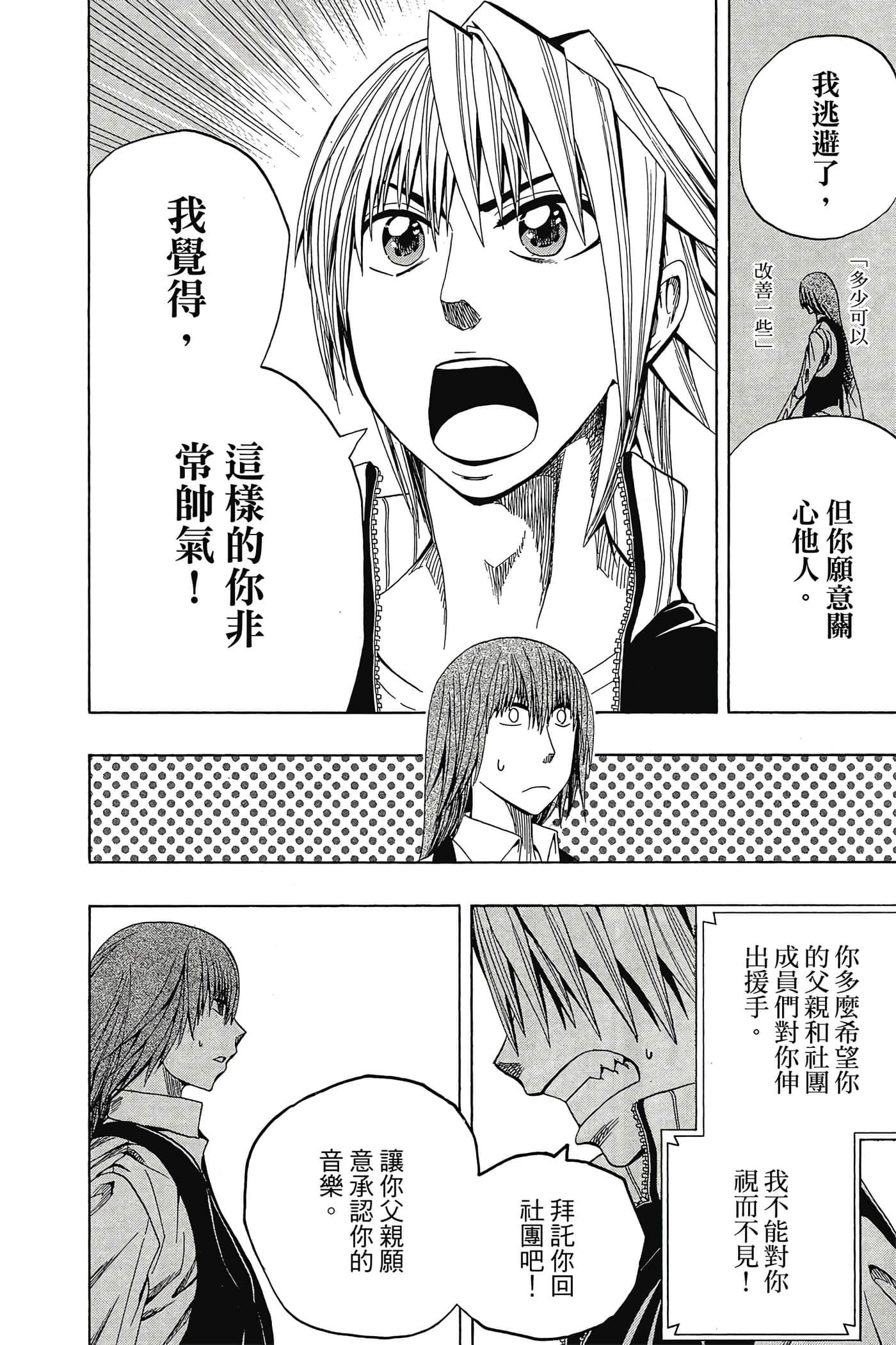 Page 167