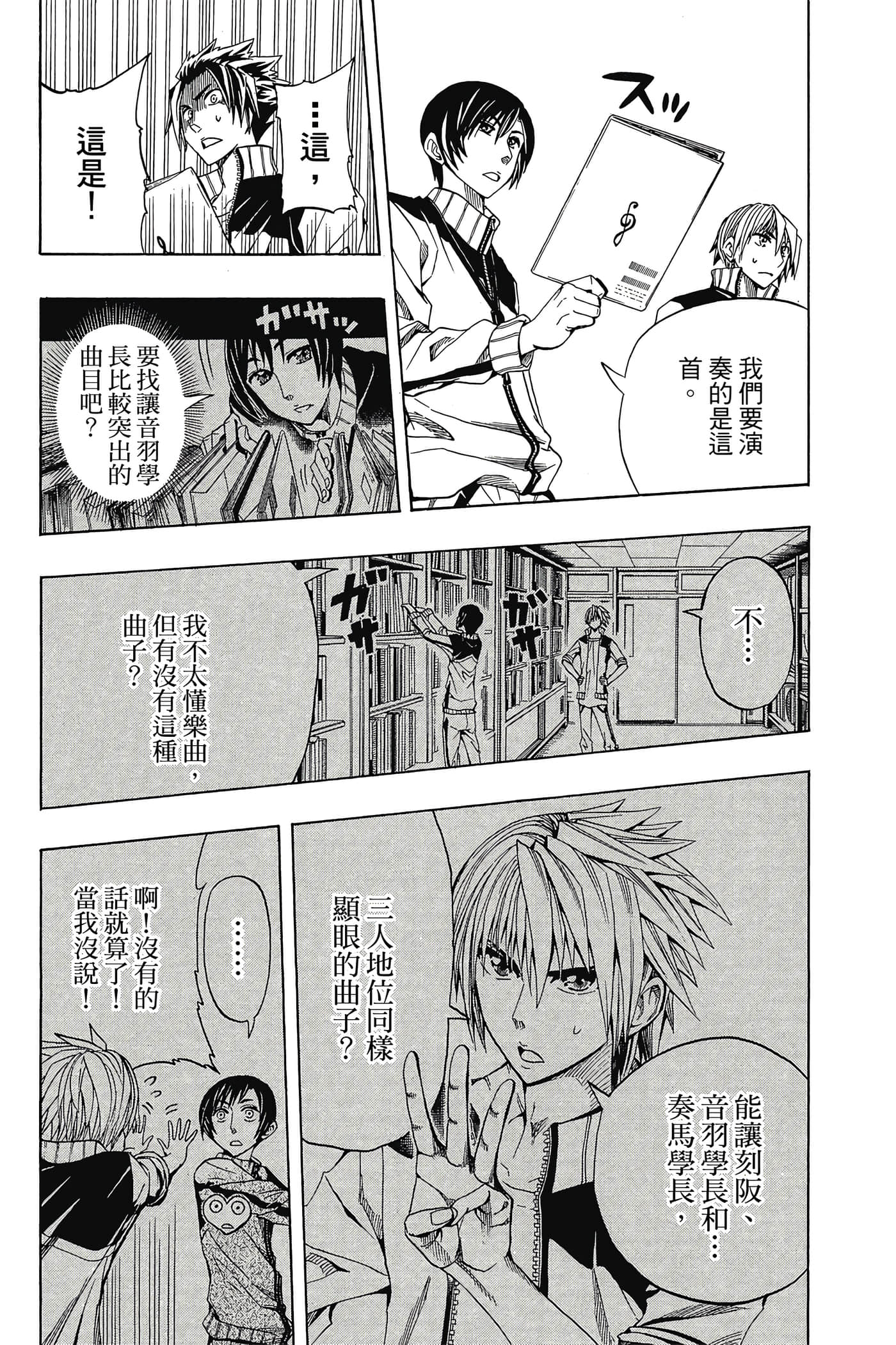 Page 172