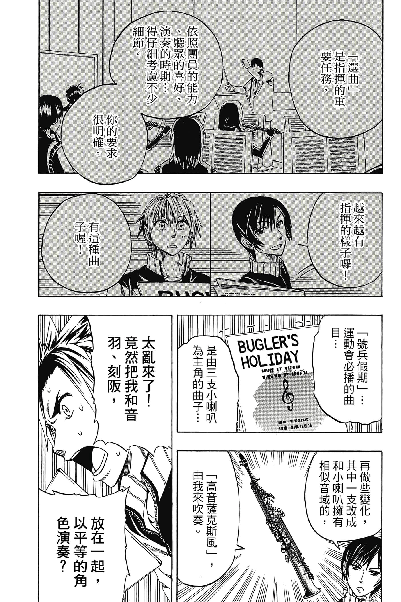 Page 173