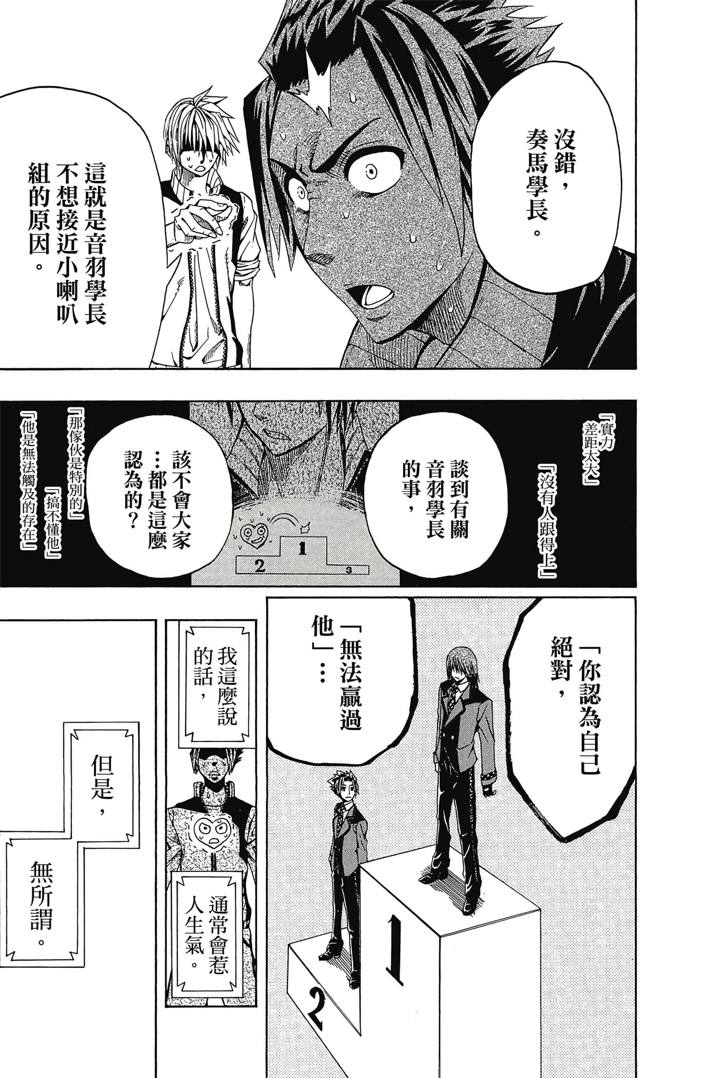 Page 174