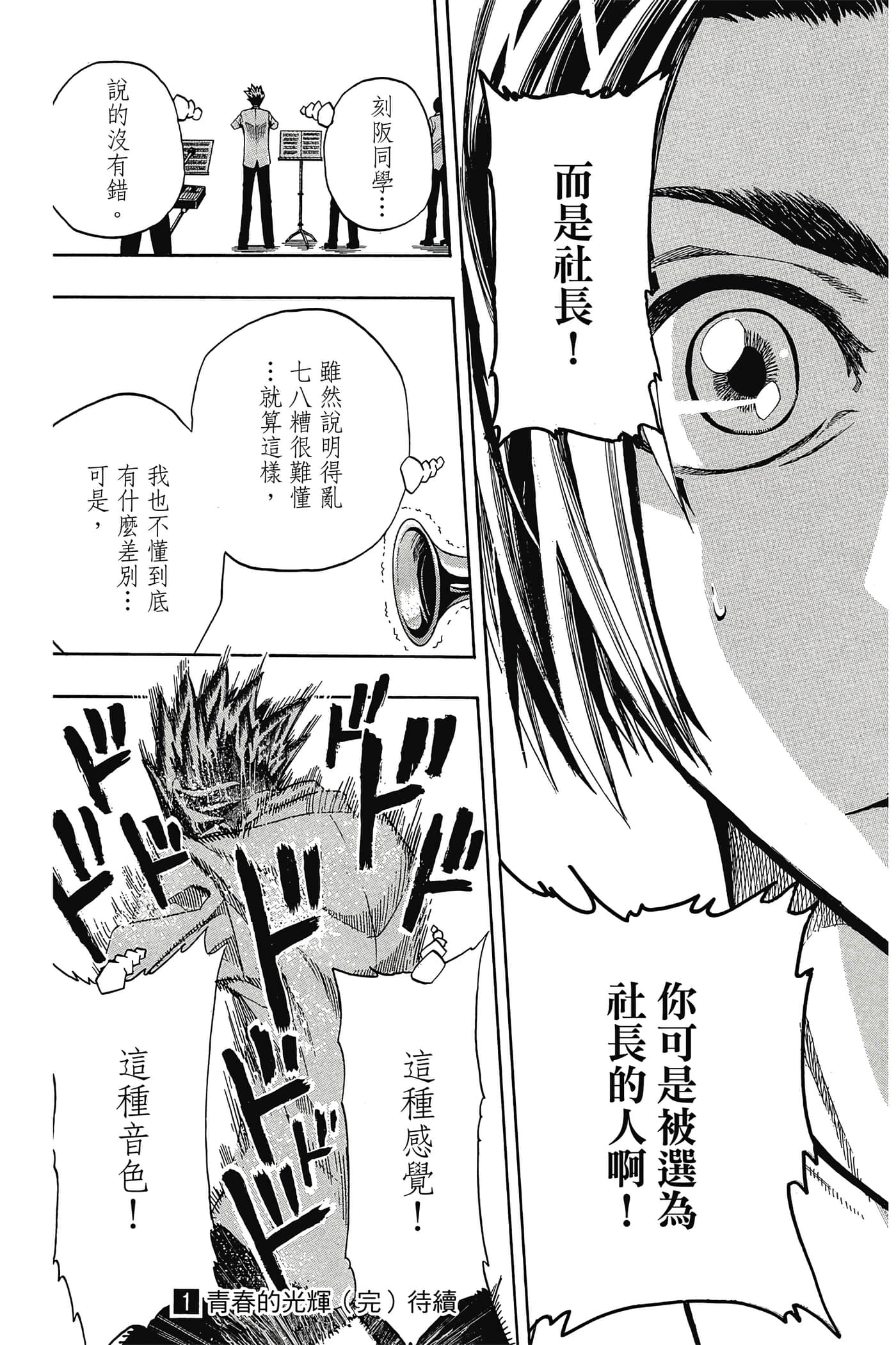 Page 188