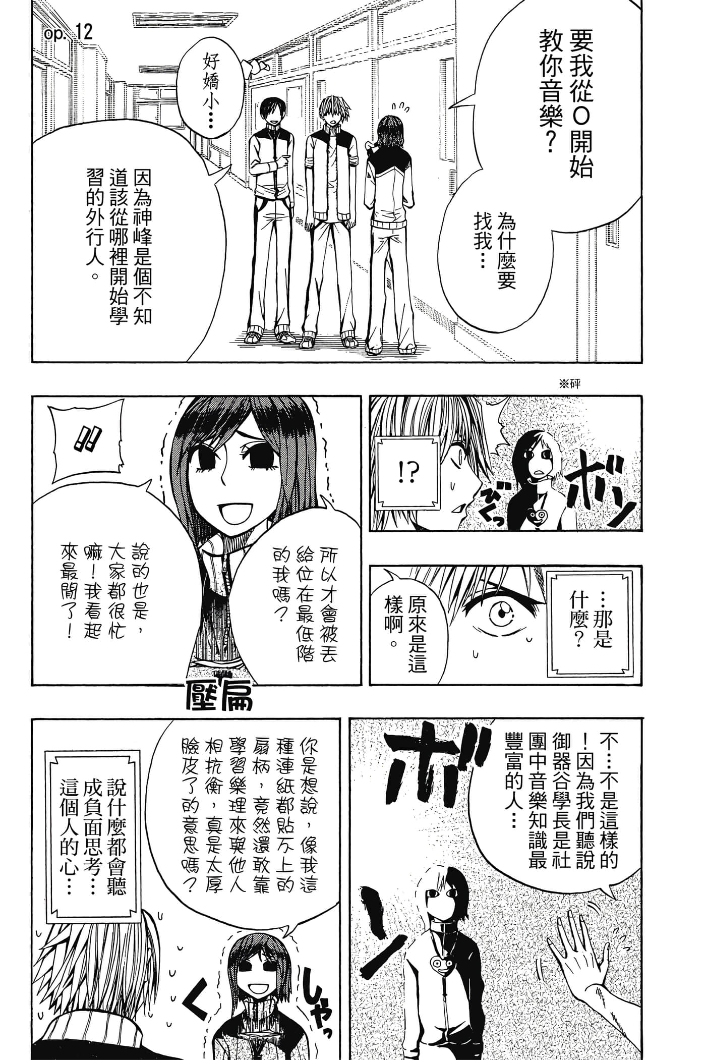 Page 86