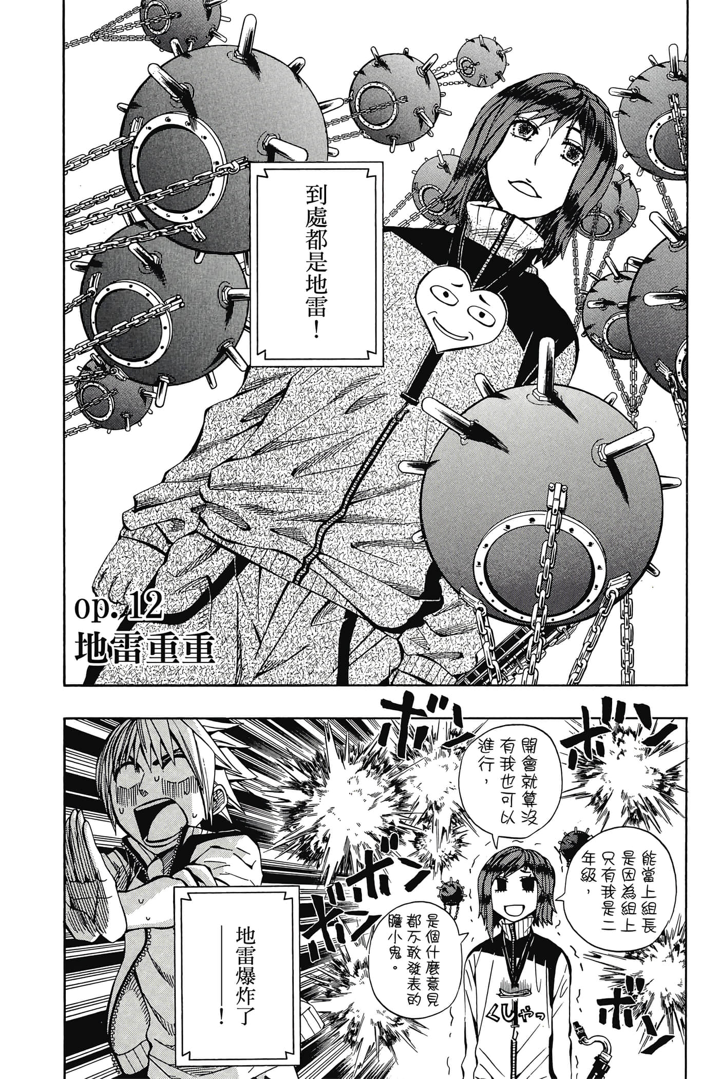 Page 87