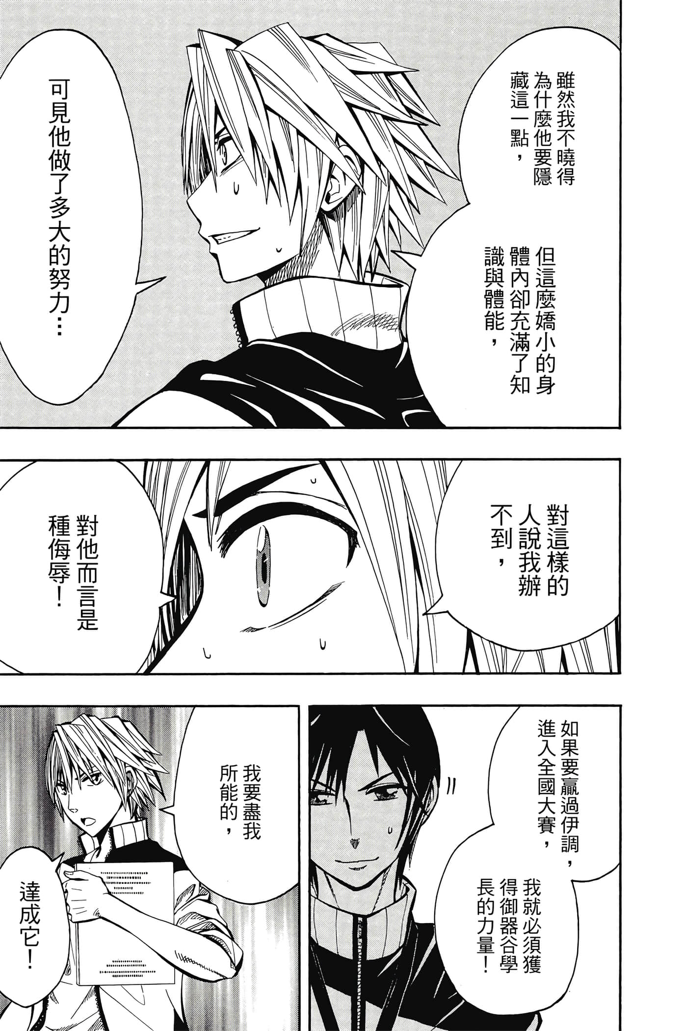 Page 92