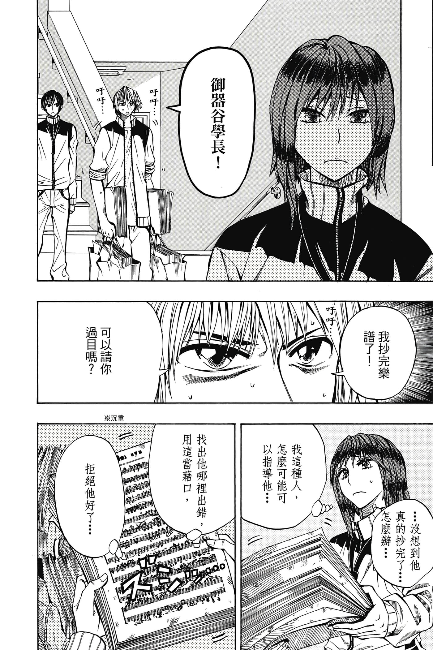 Page 95