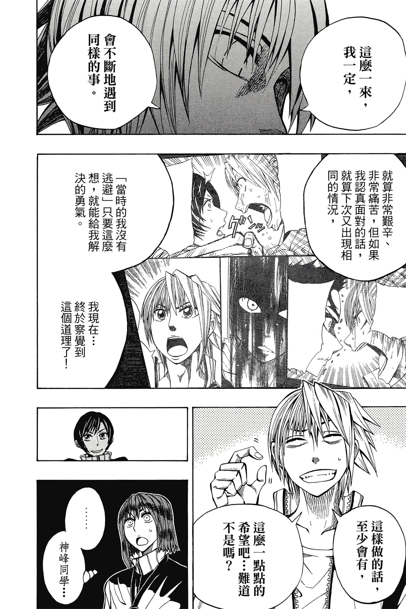 Page 99