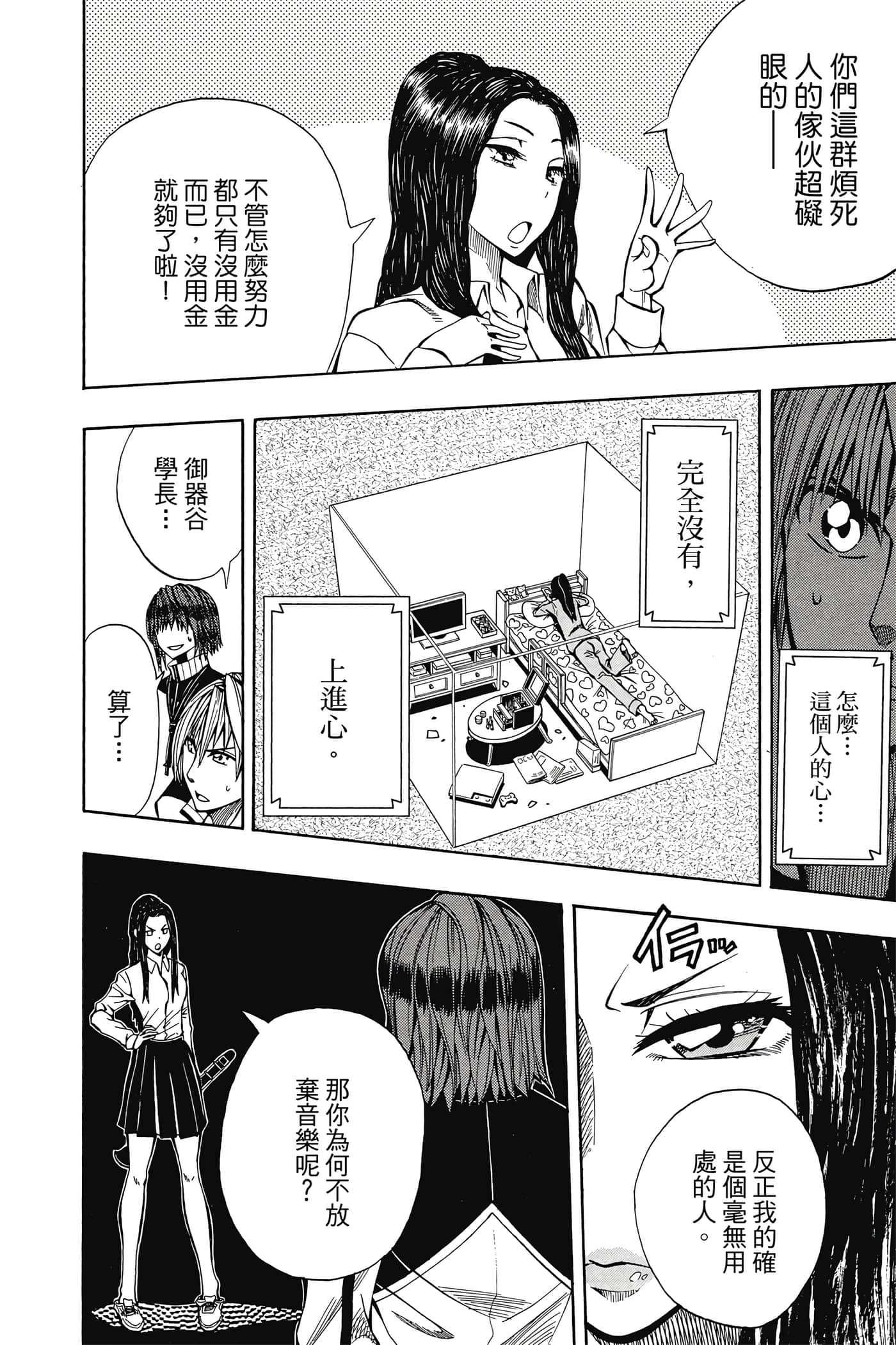 Page 103
