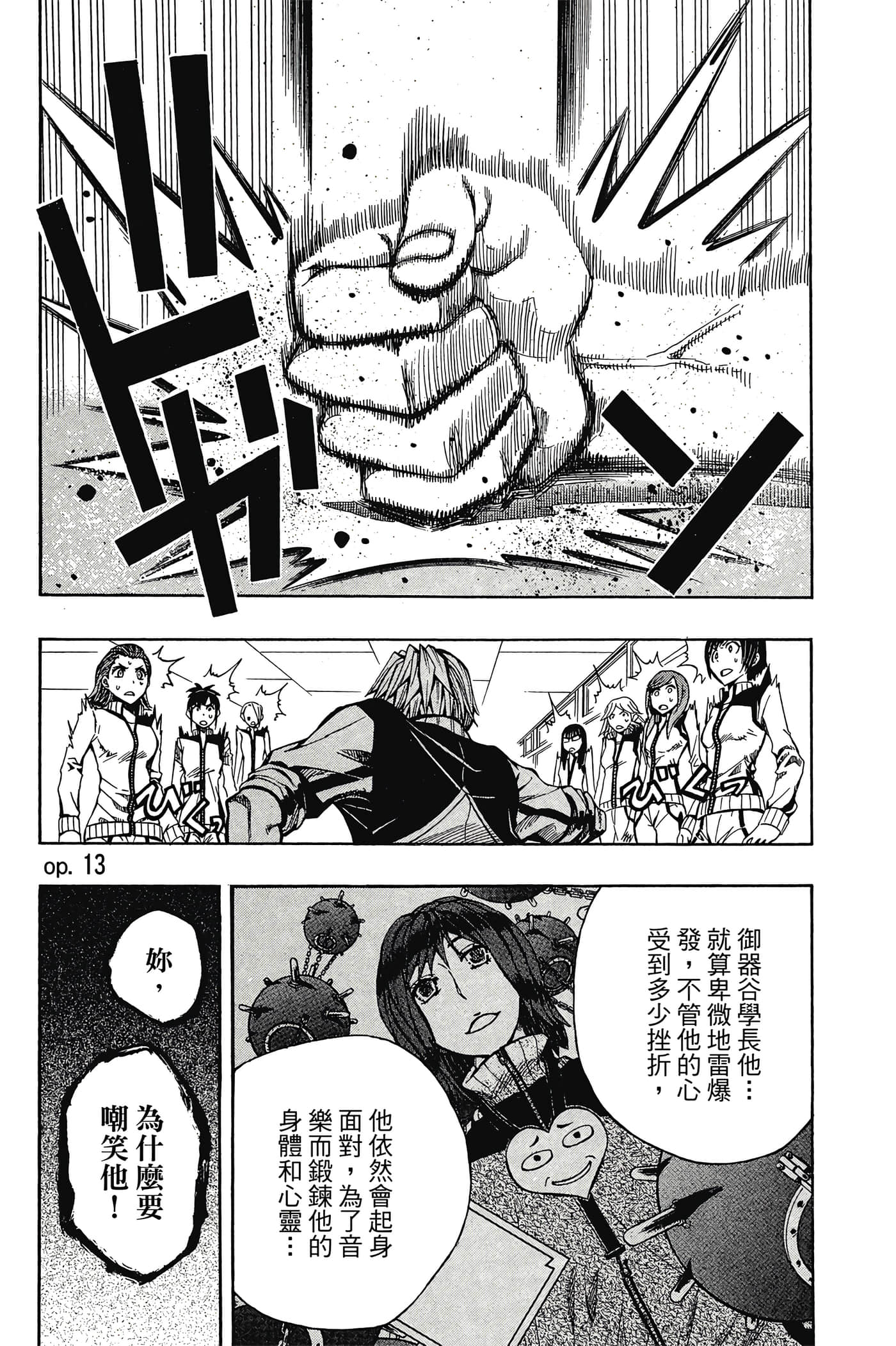 Page 106
