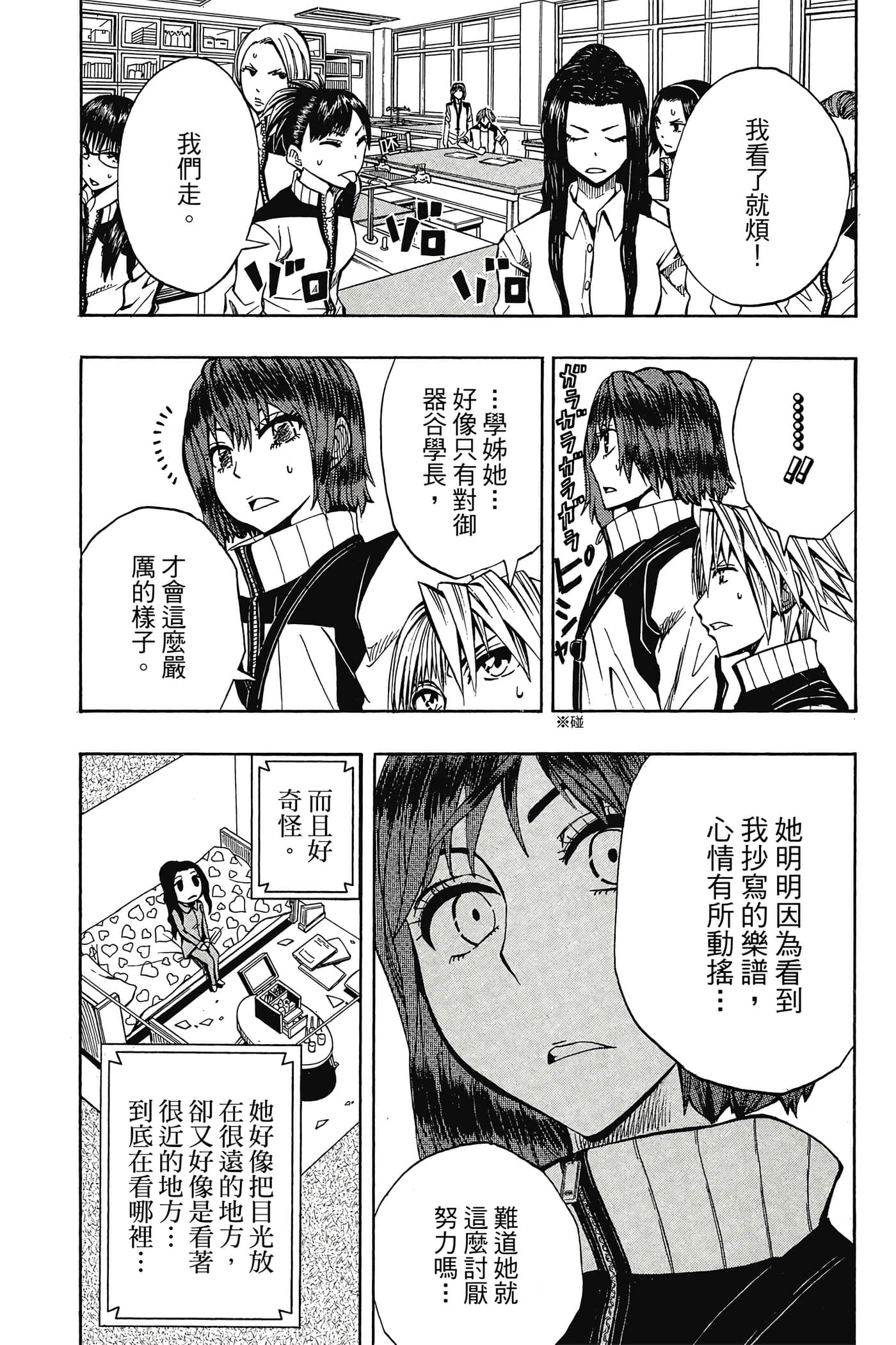 Page 109