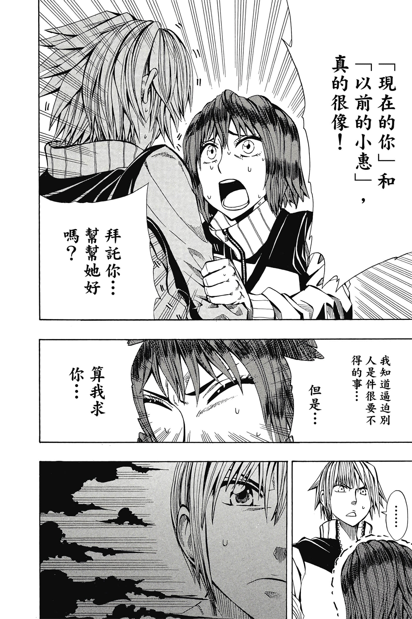 Page 113