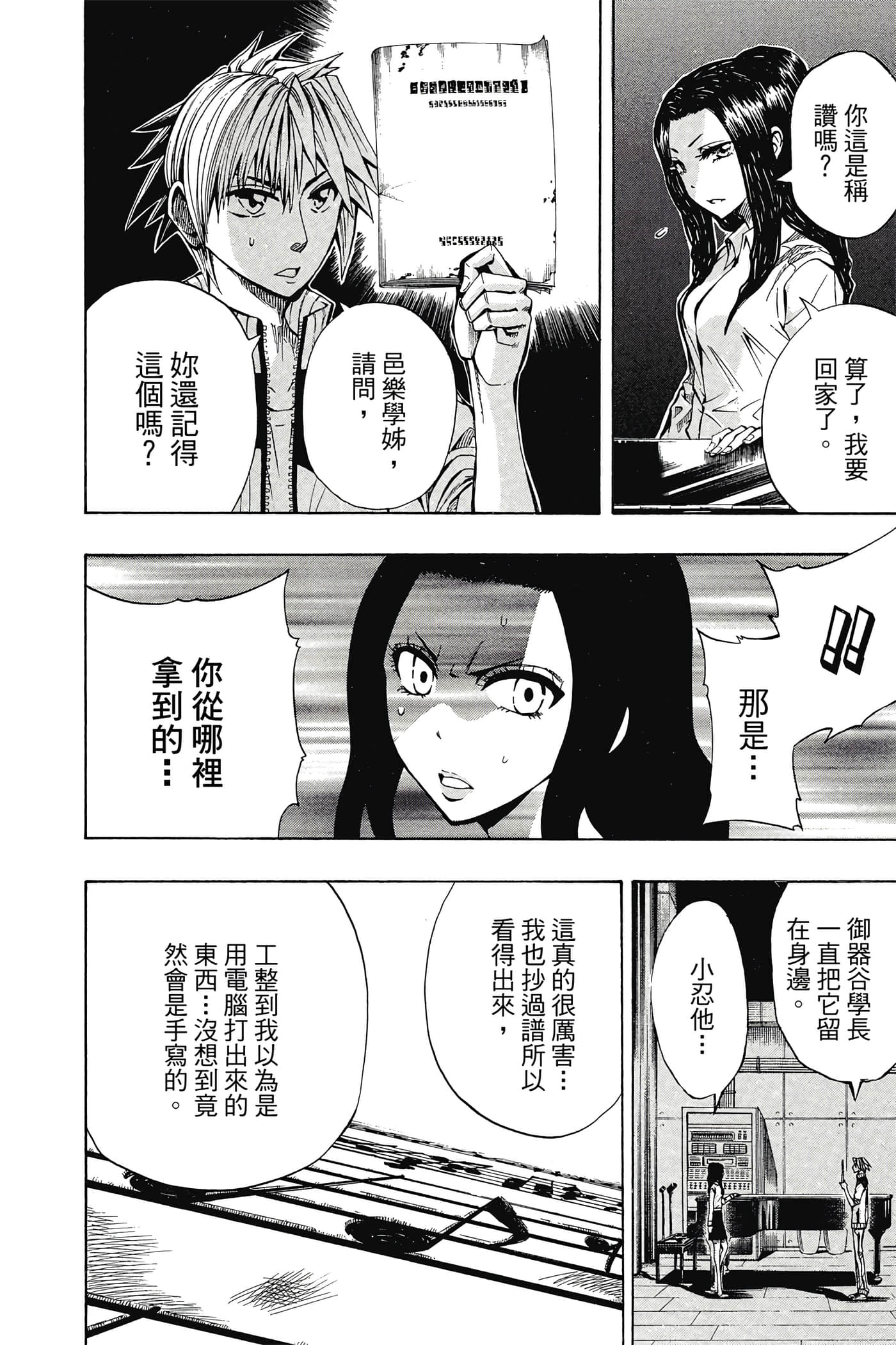 Page 117