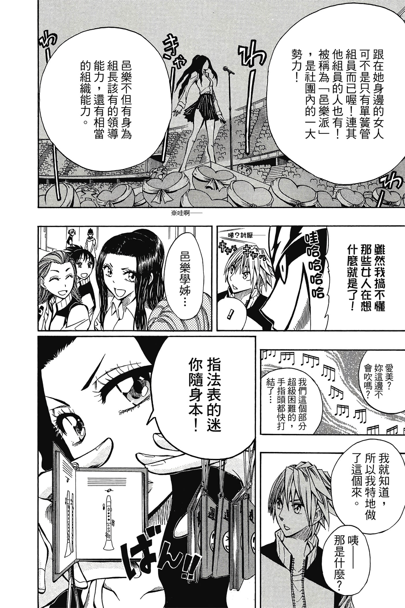 Page 133