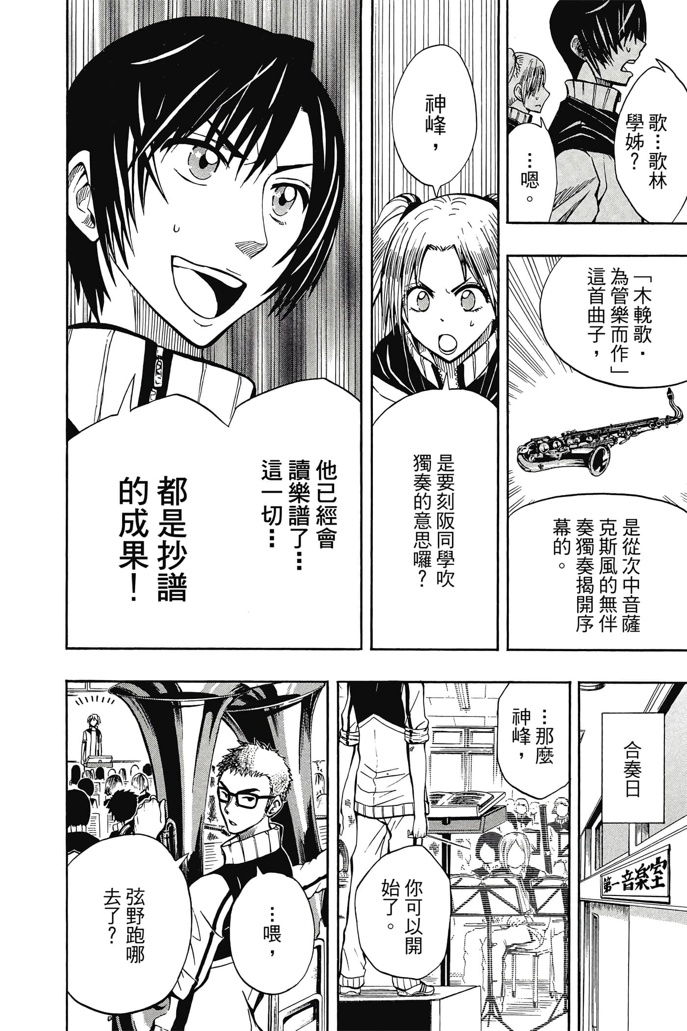 Page 137