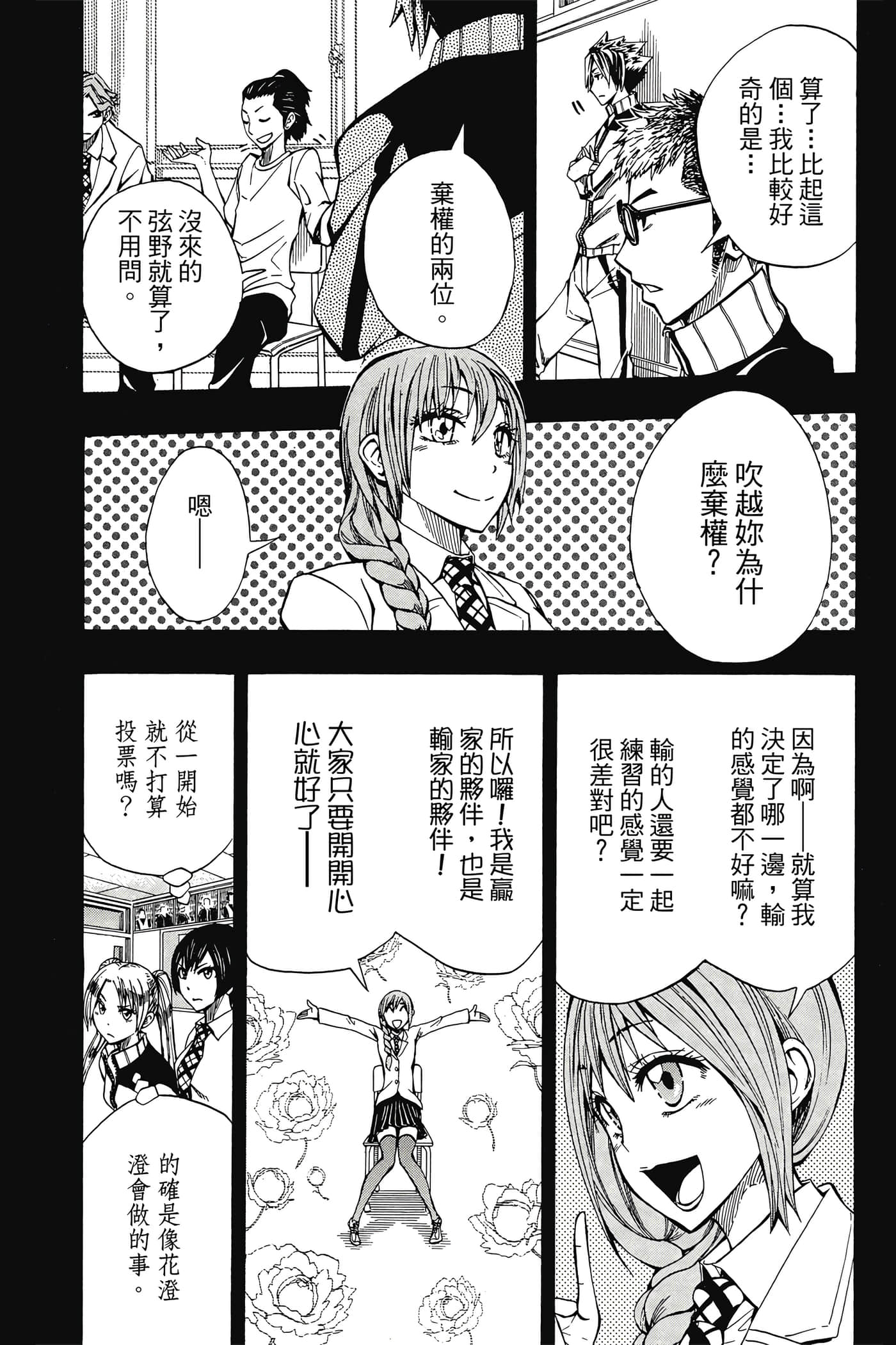 Page 171