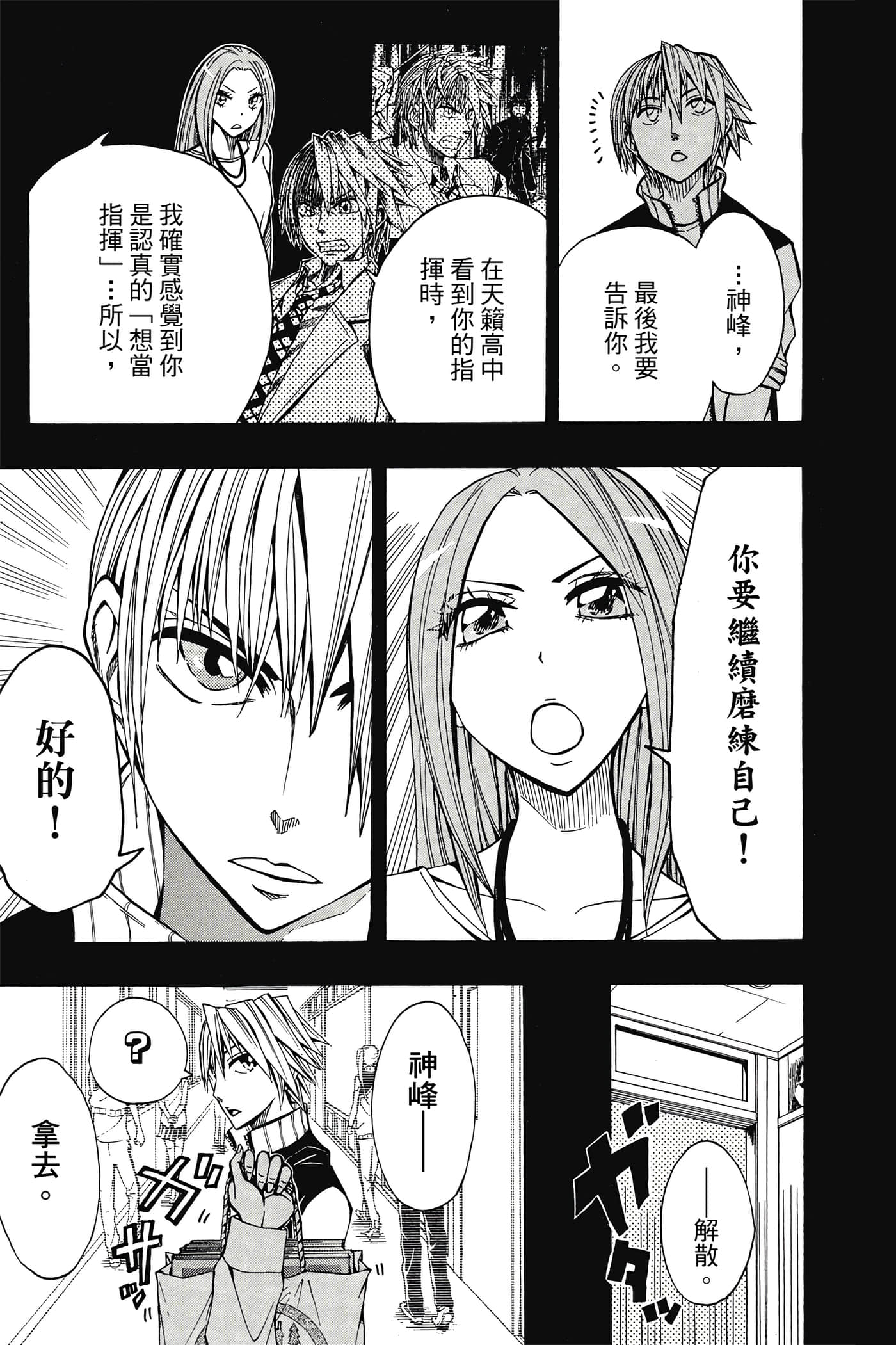 Page 172