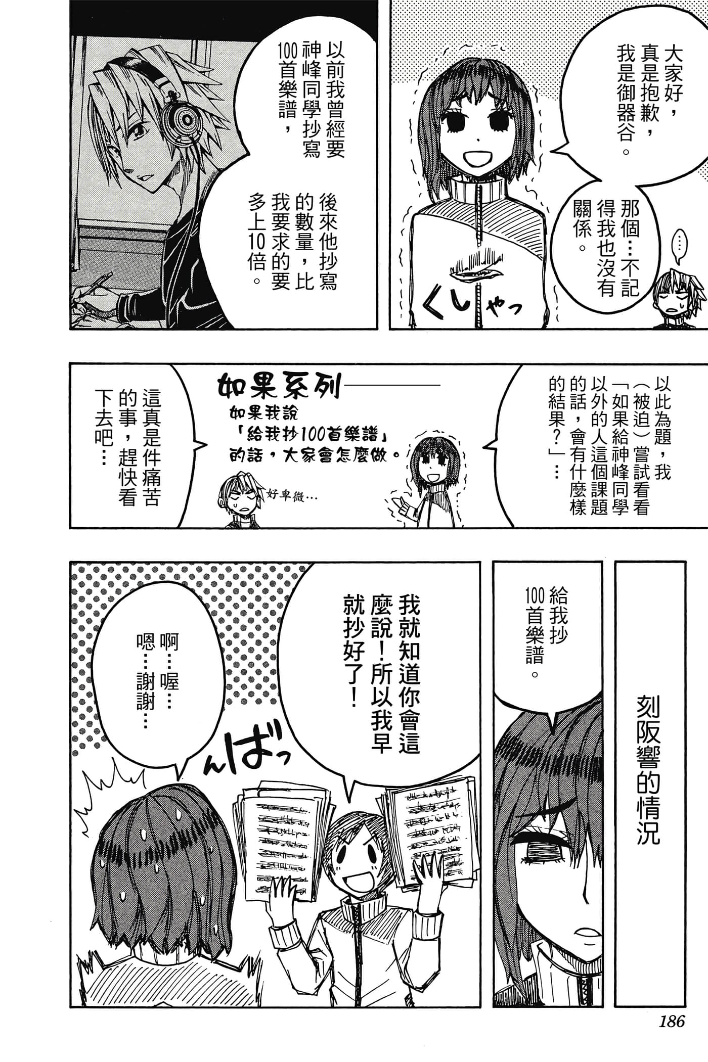 Page 185
