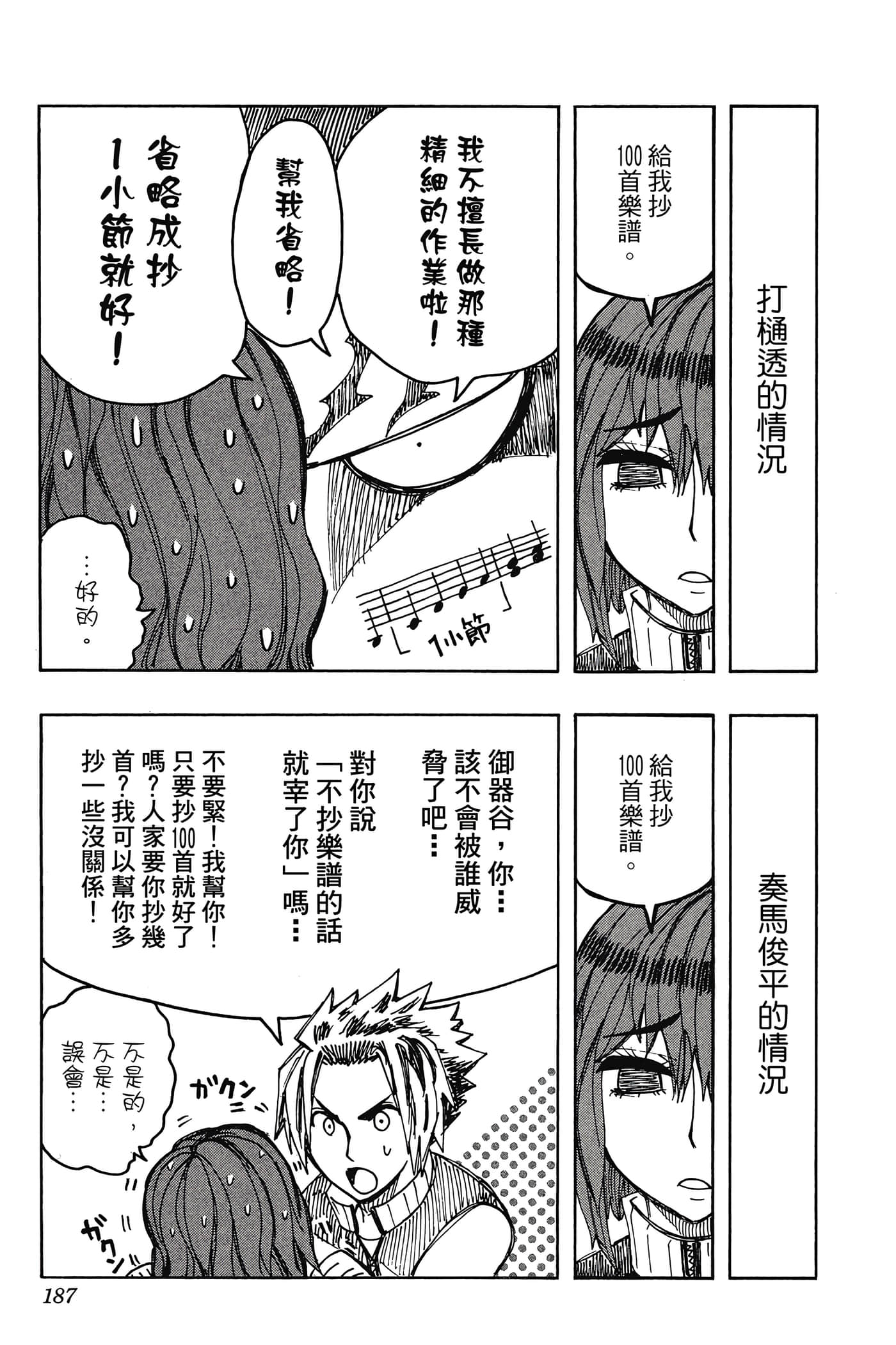 Page 186
