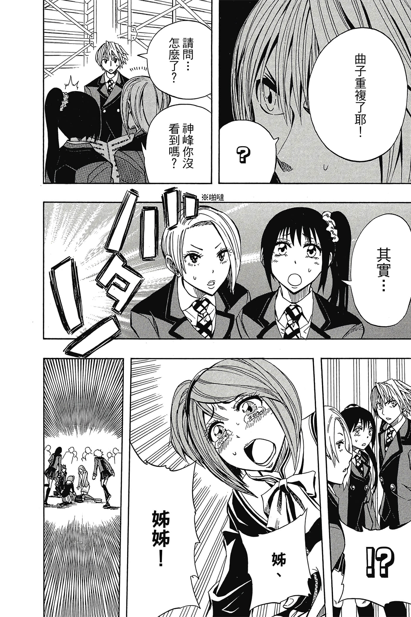 Page 81