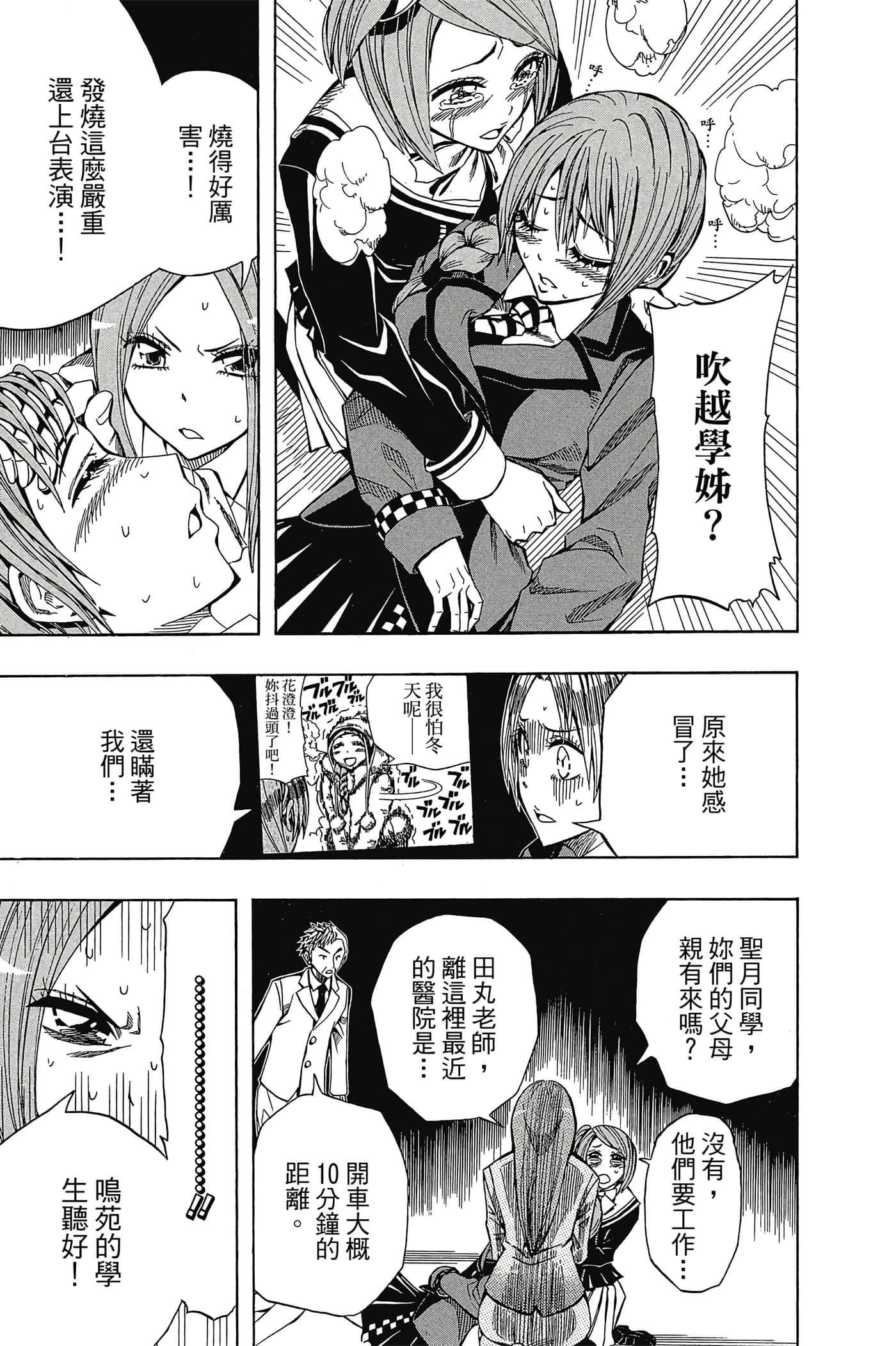 Page 82