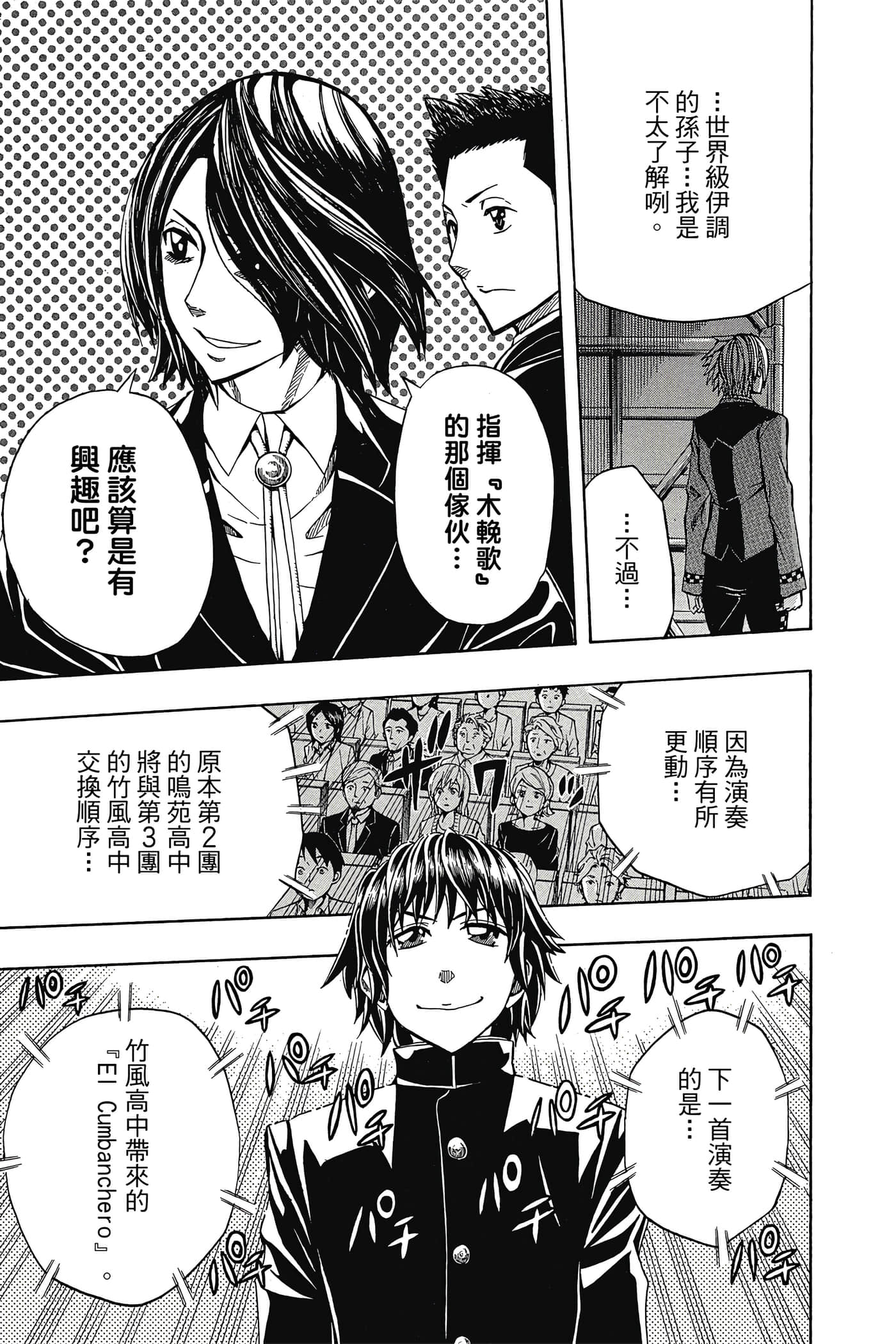 Page 100