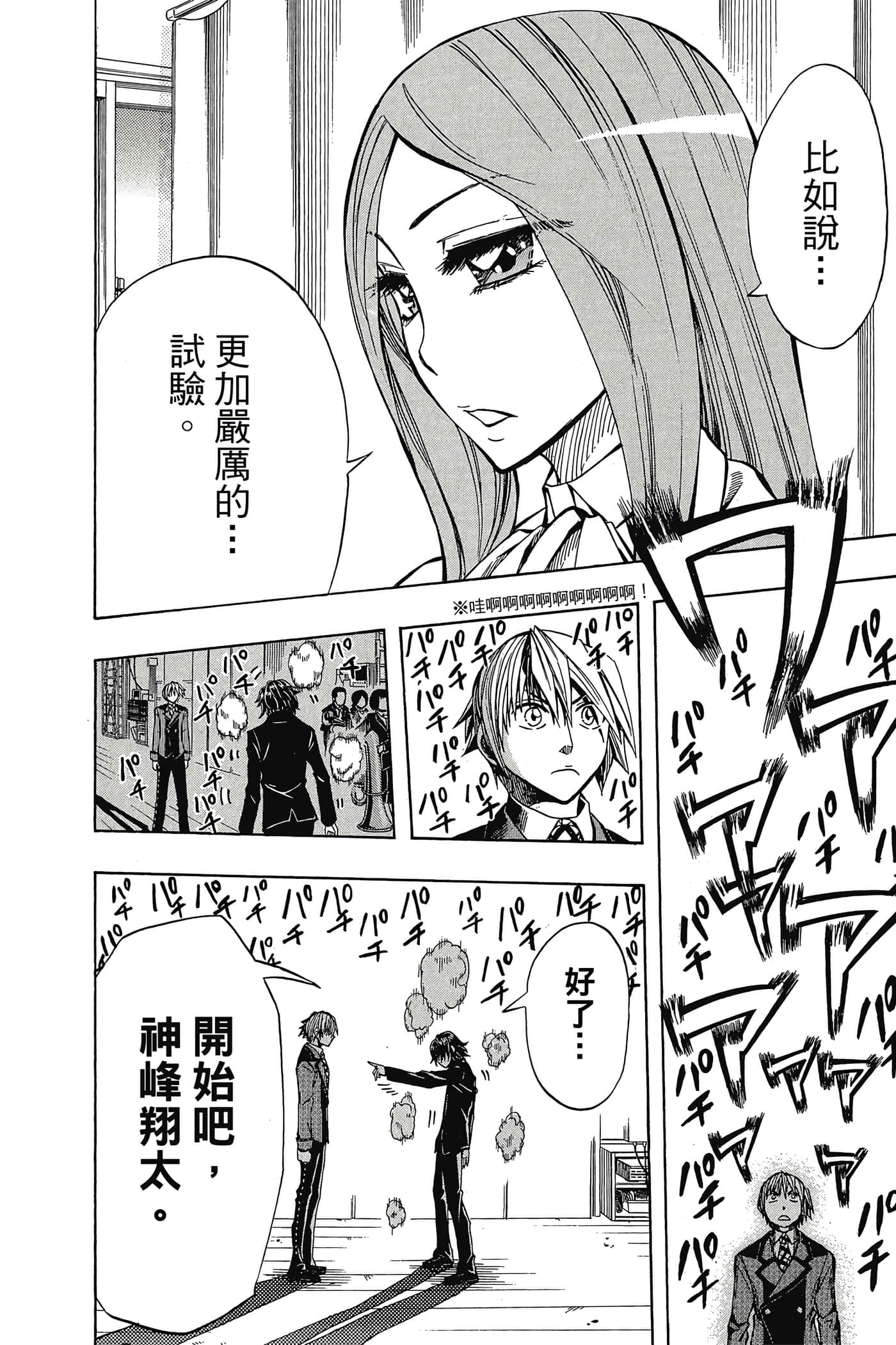 Page 103