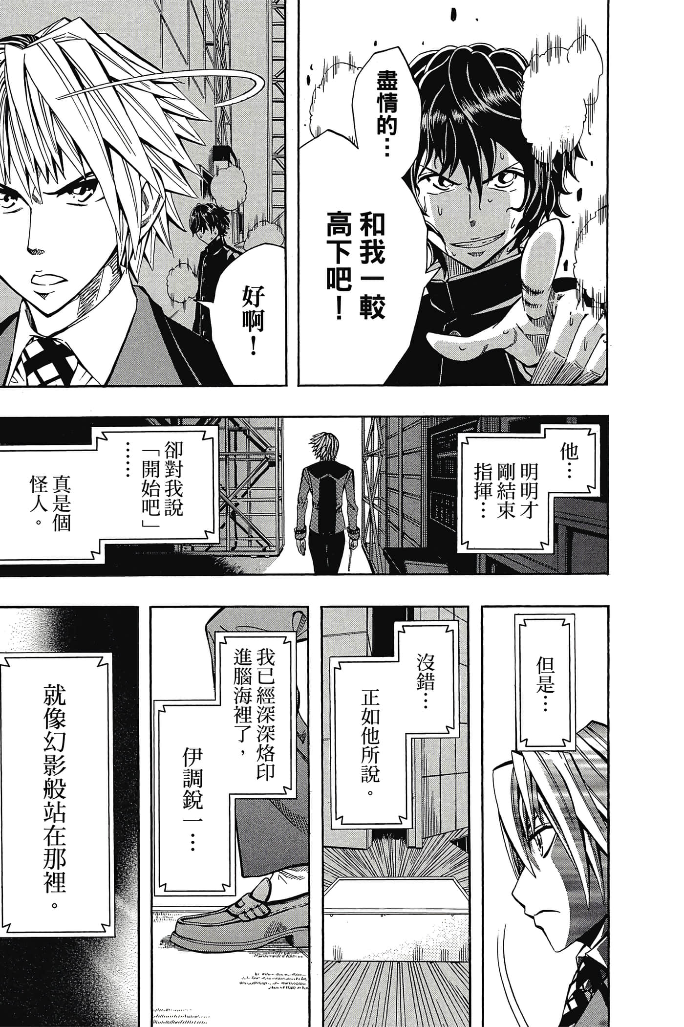 Page 104
