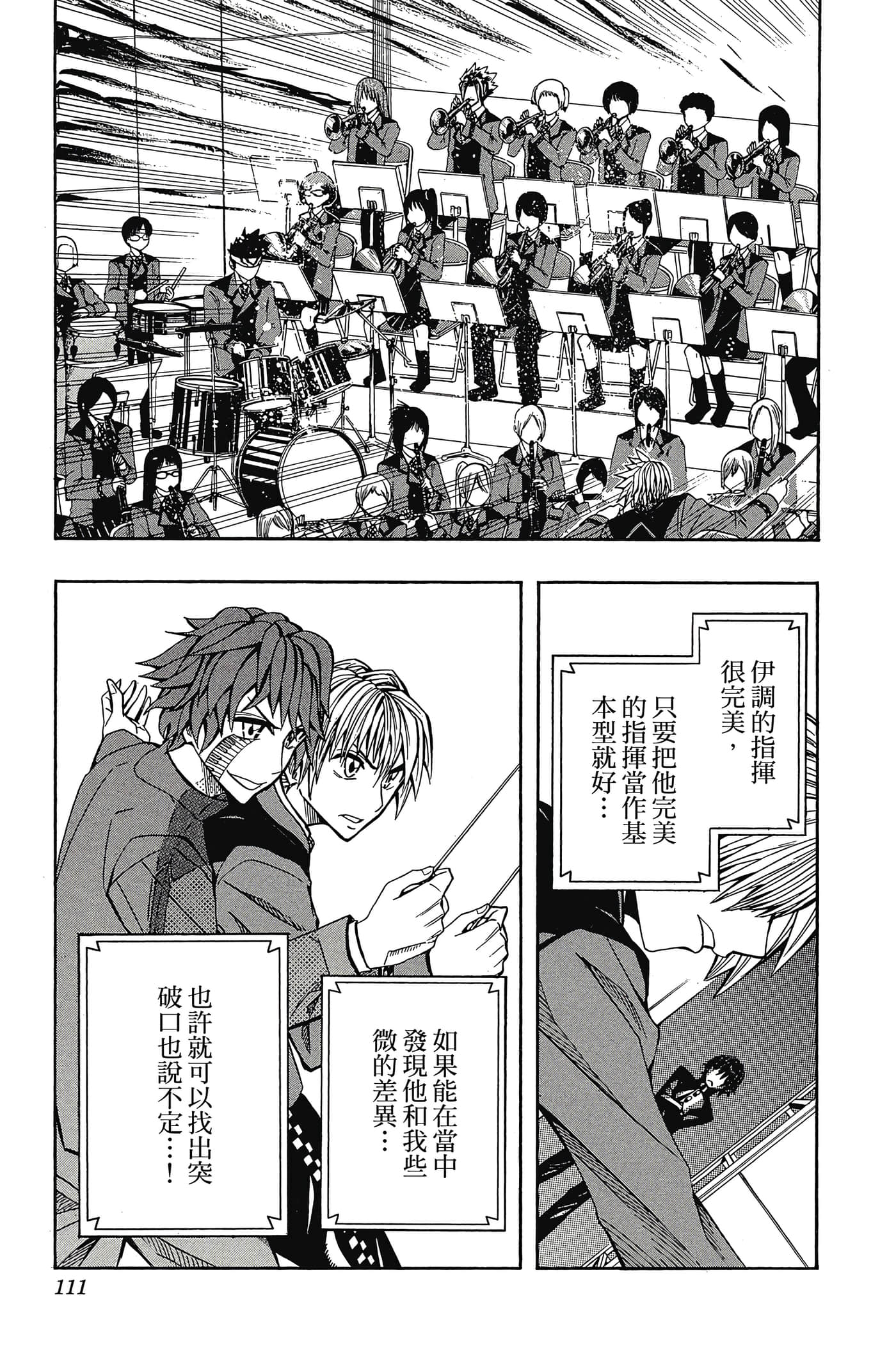 Page 110