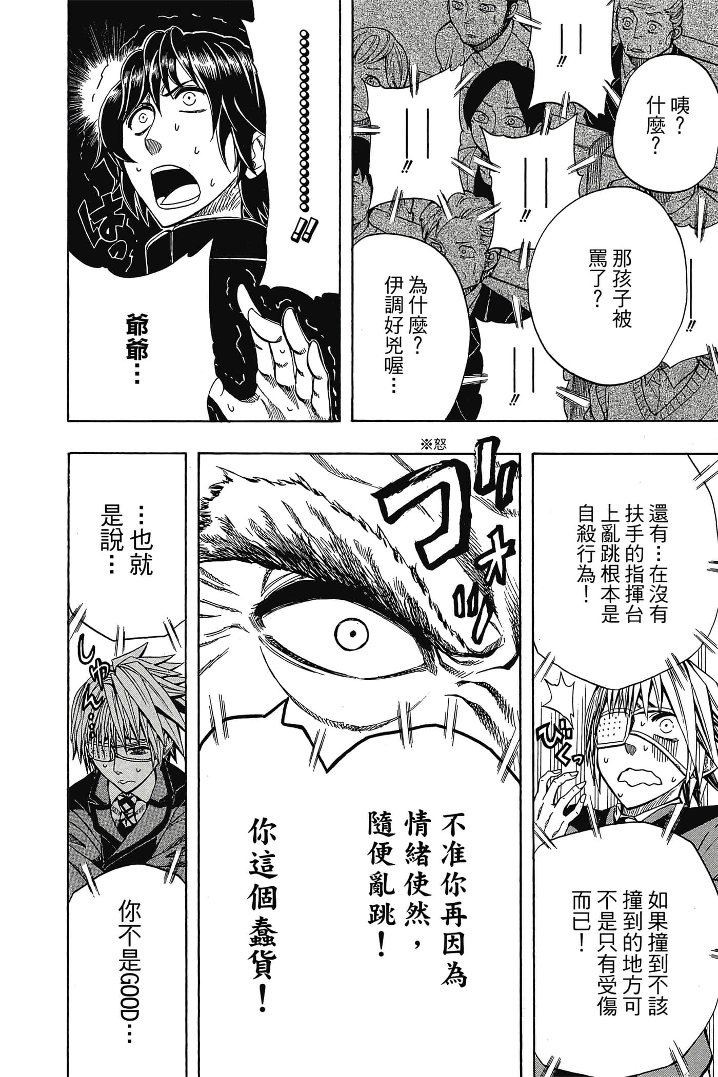 Page 163