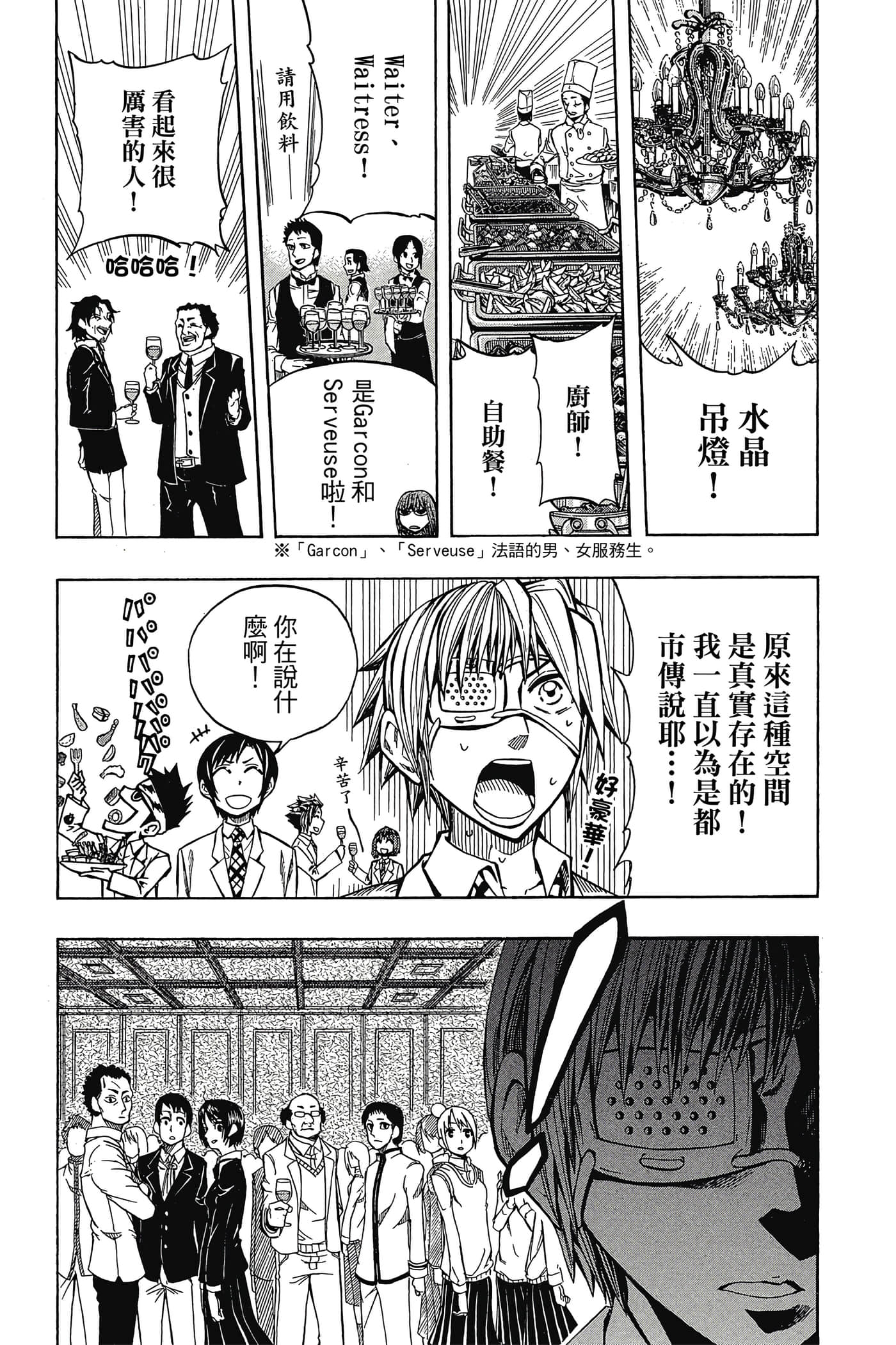Page 170