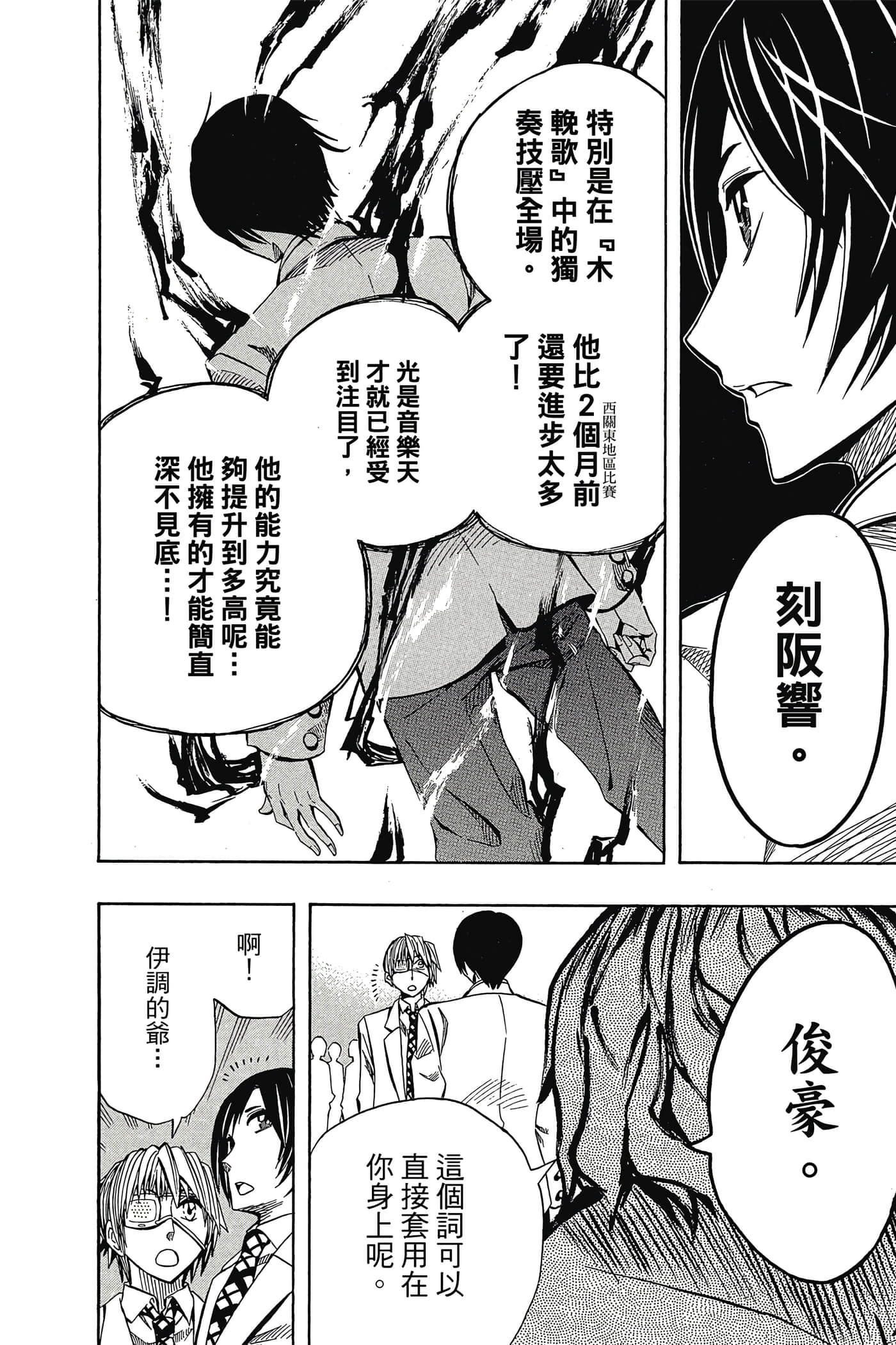 Page 173