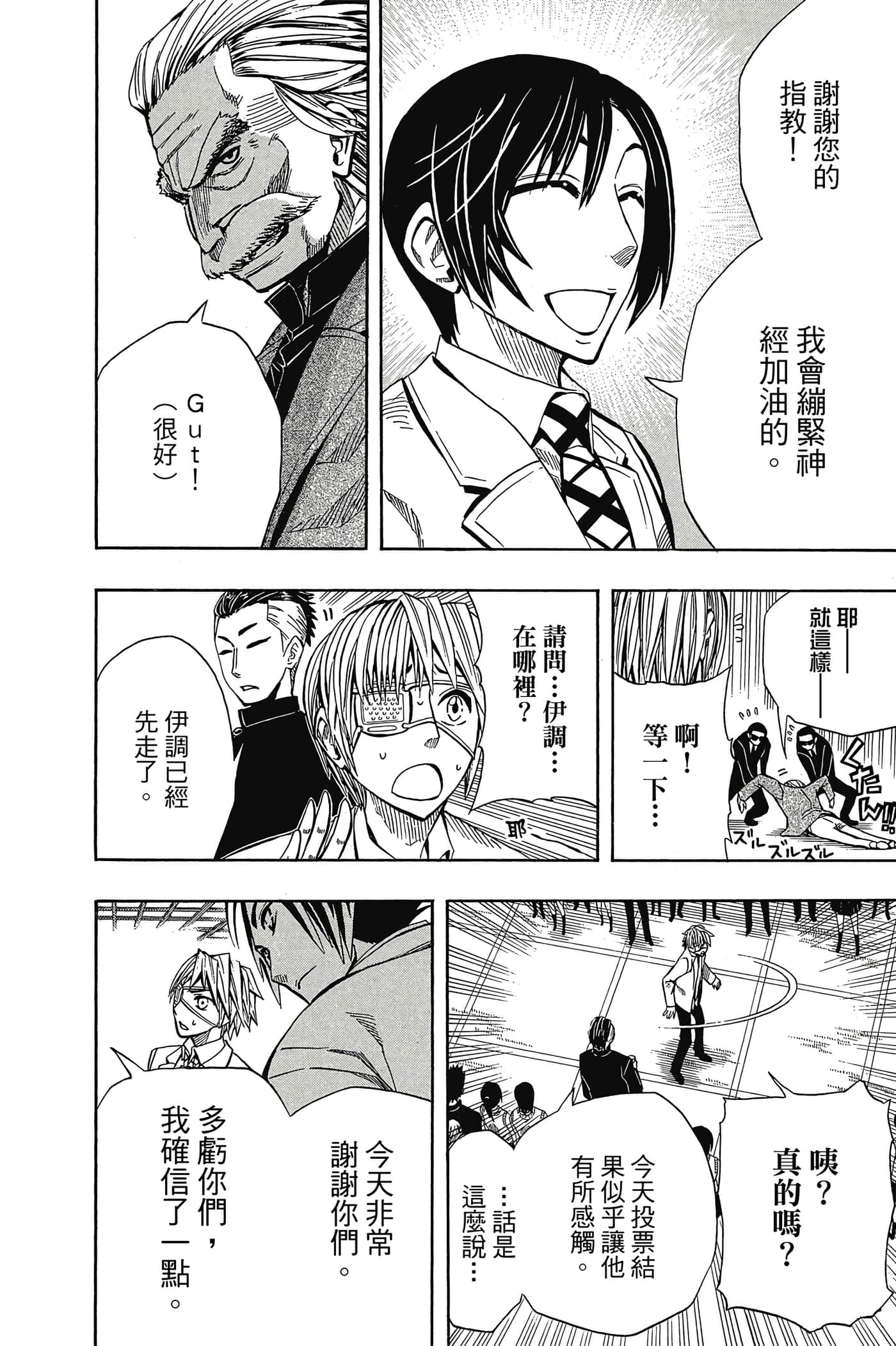 Page 175