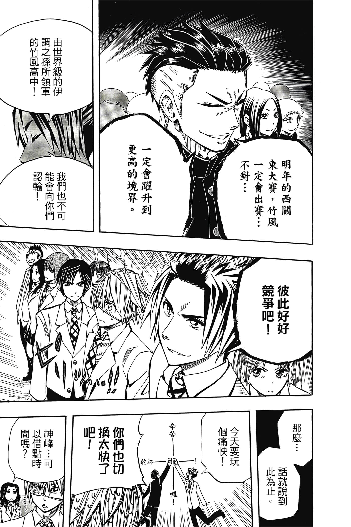 Page 176