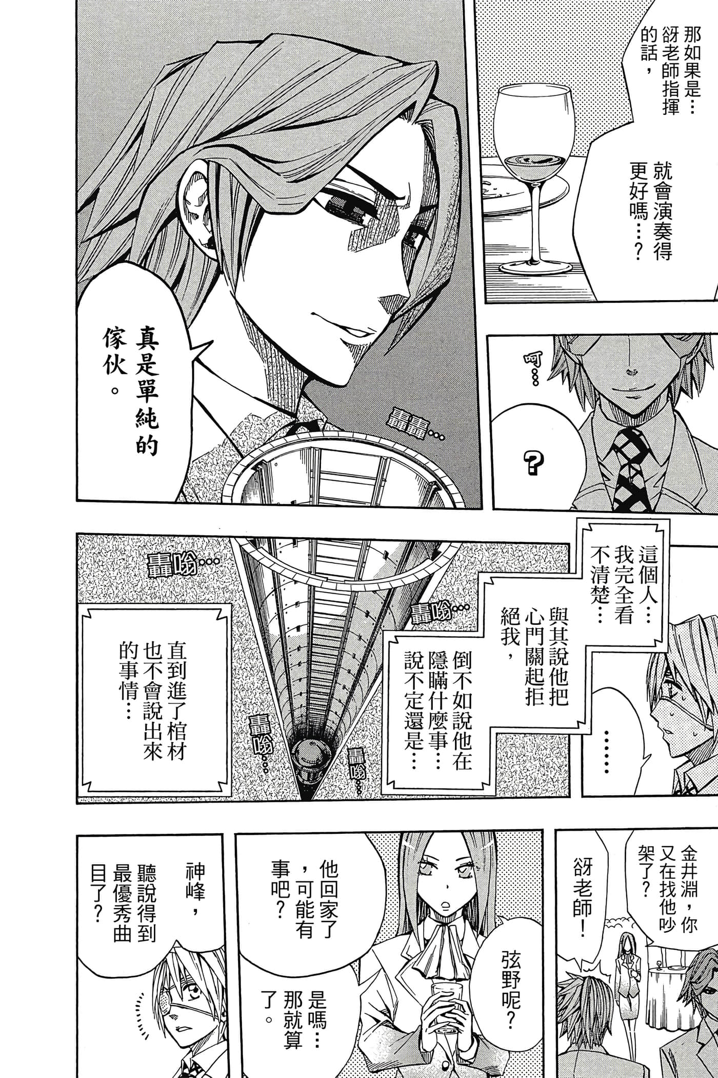 Page 181