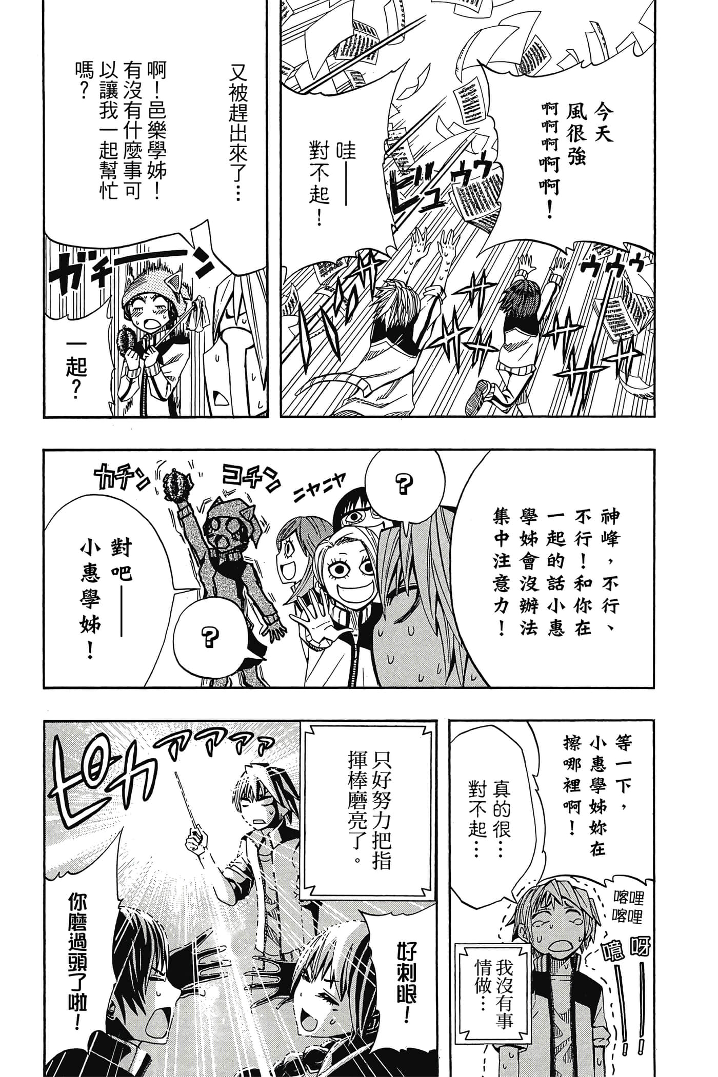 Page 188