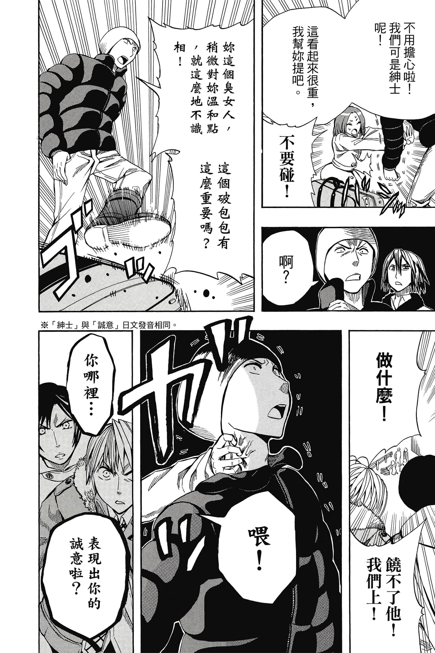Page 105