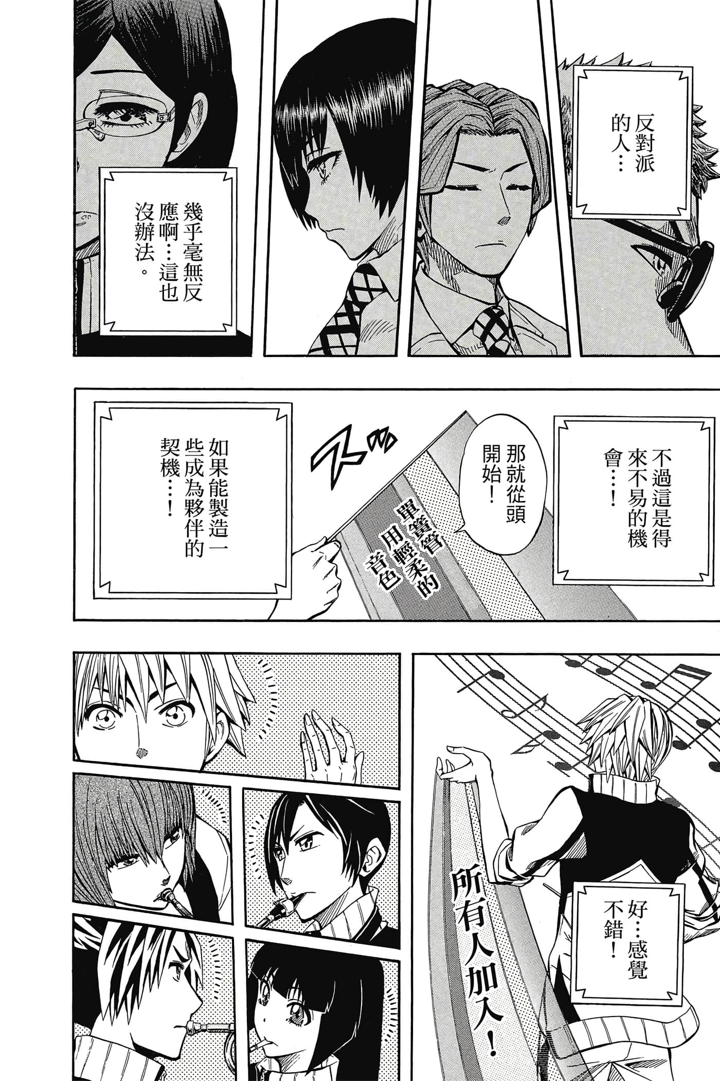 Page 121