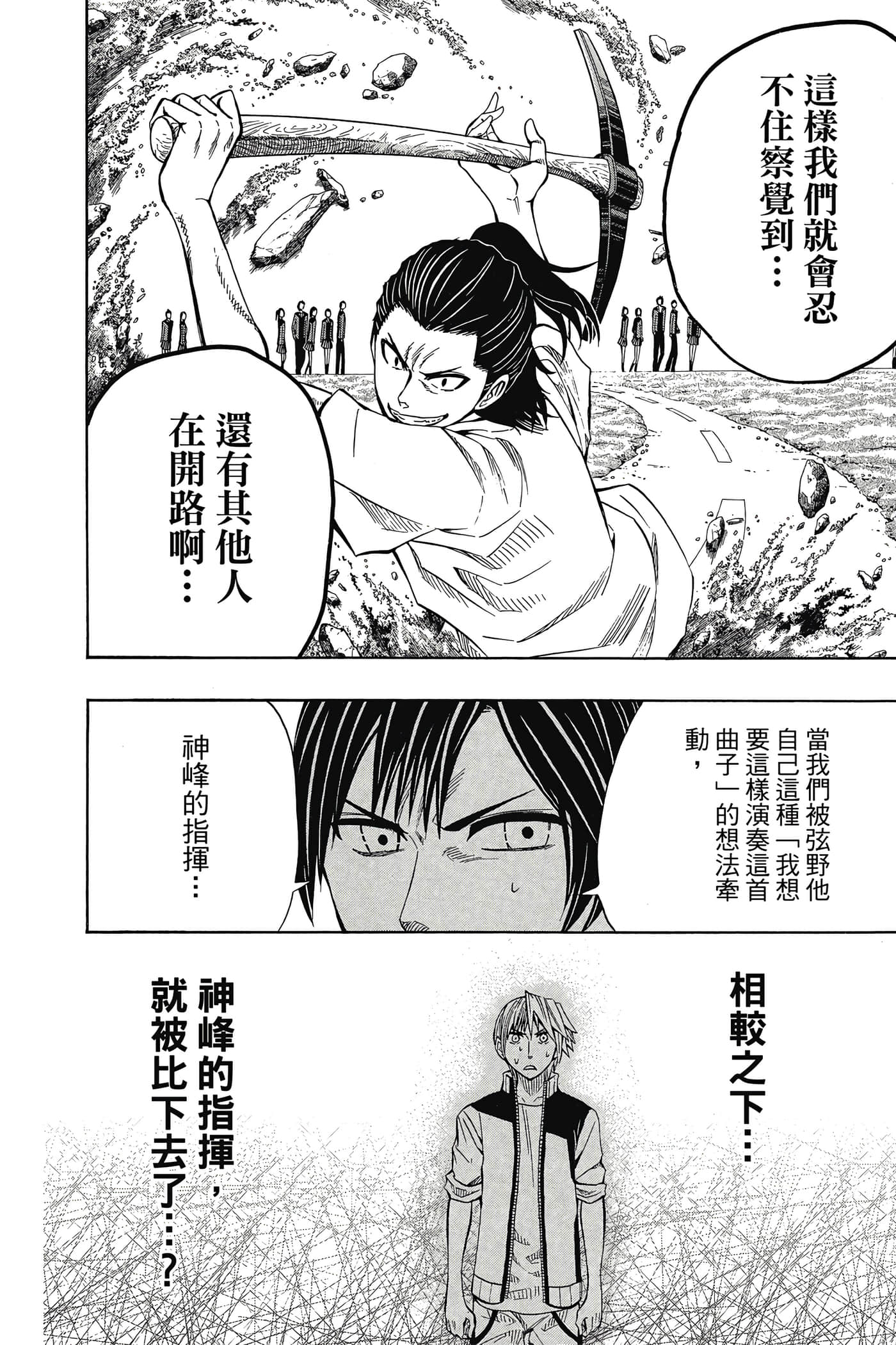 Page 133