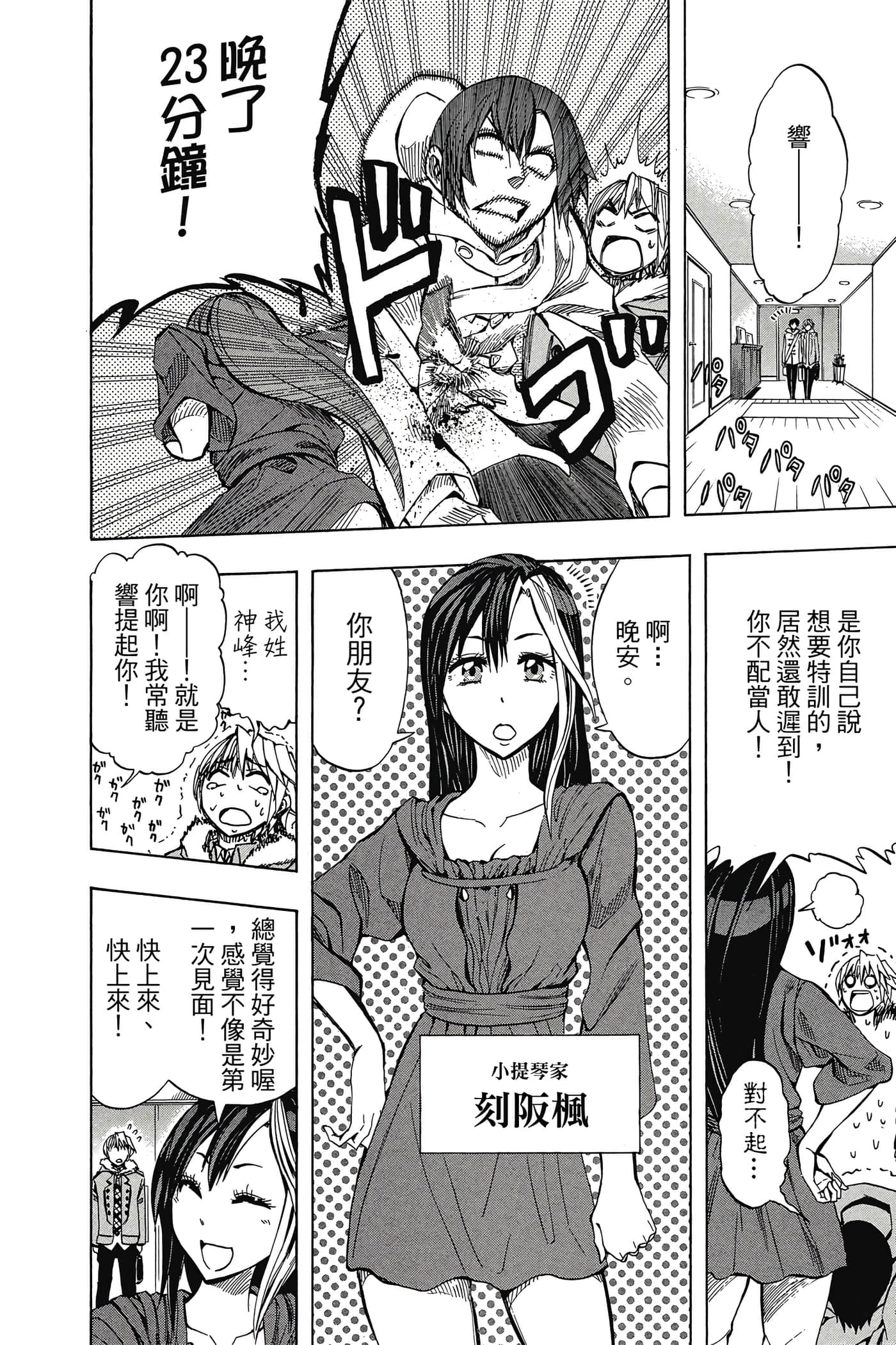 Page 143