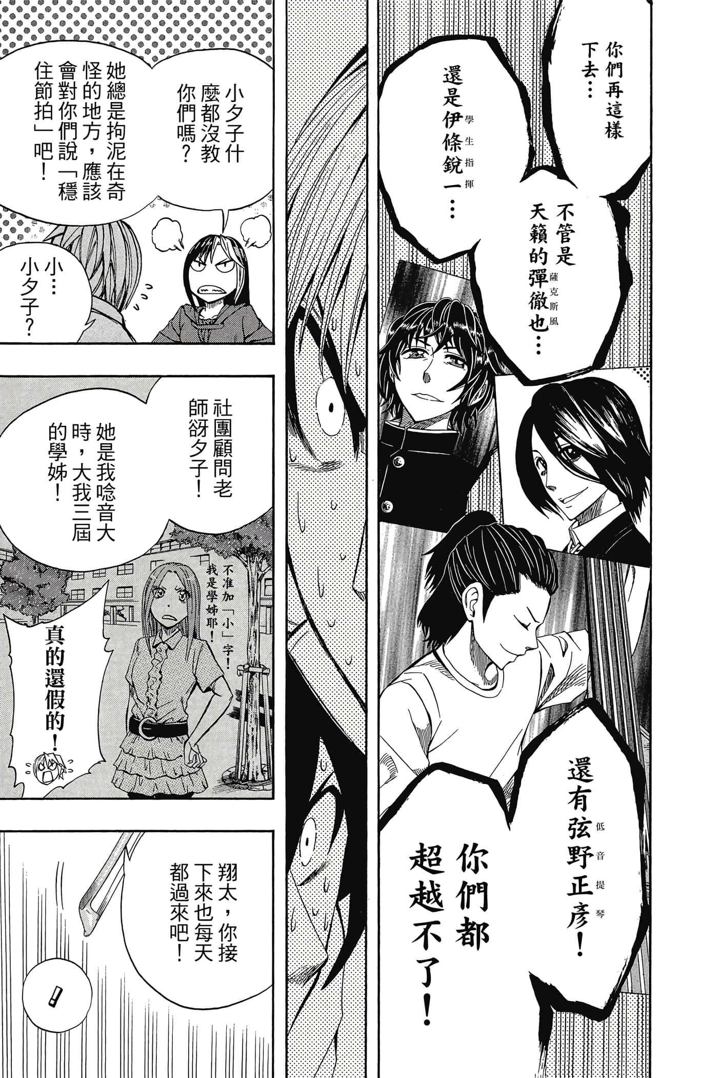 Page 158