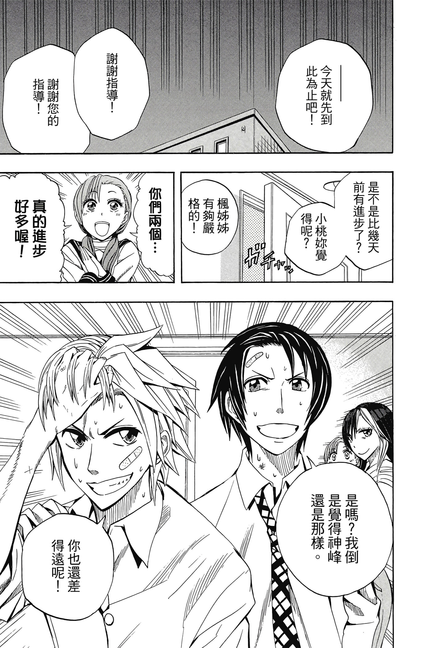 Page 166