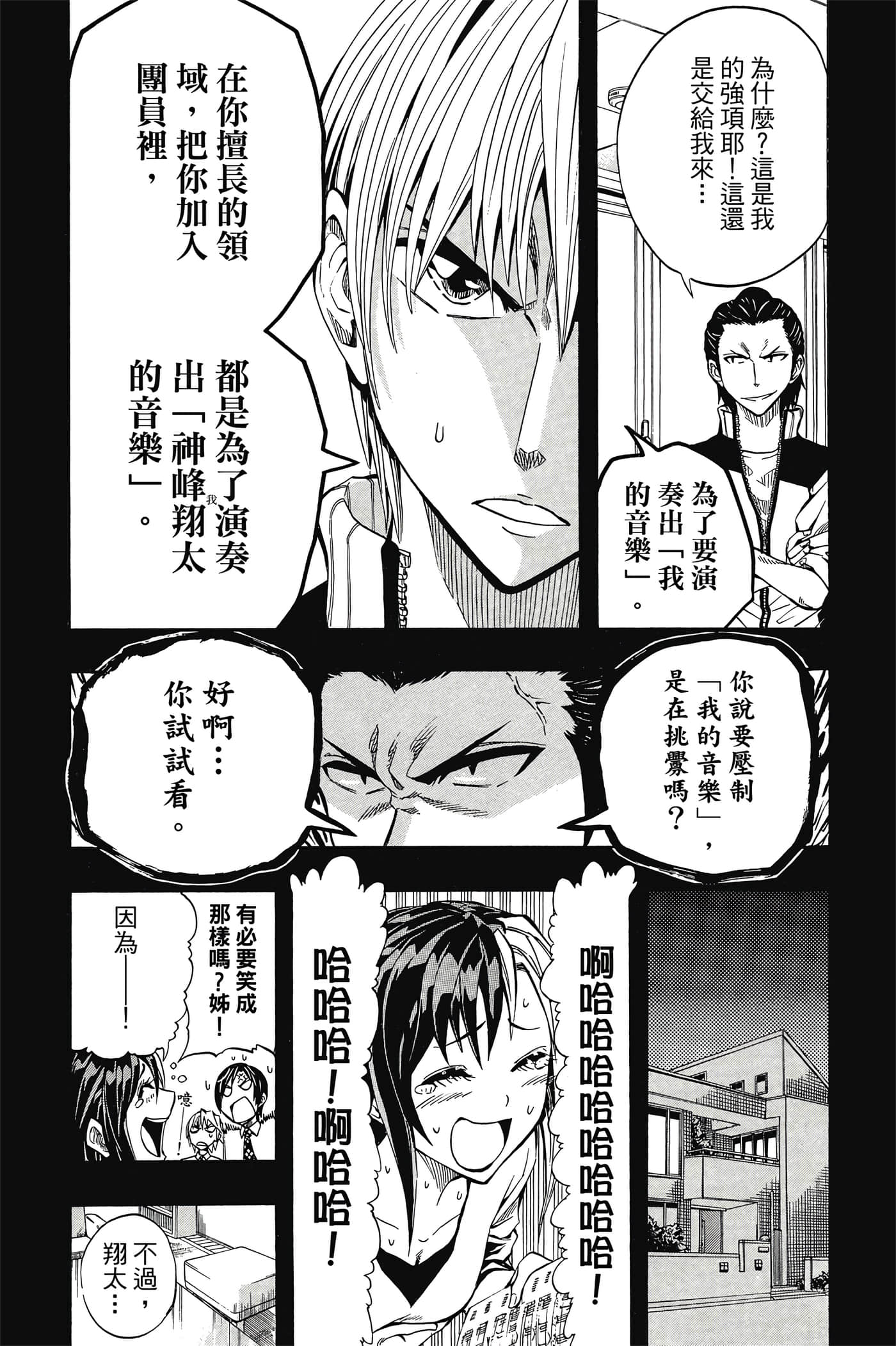 Page 172