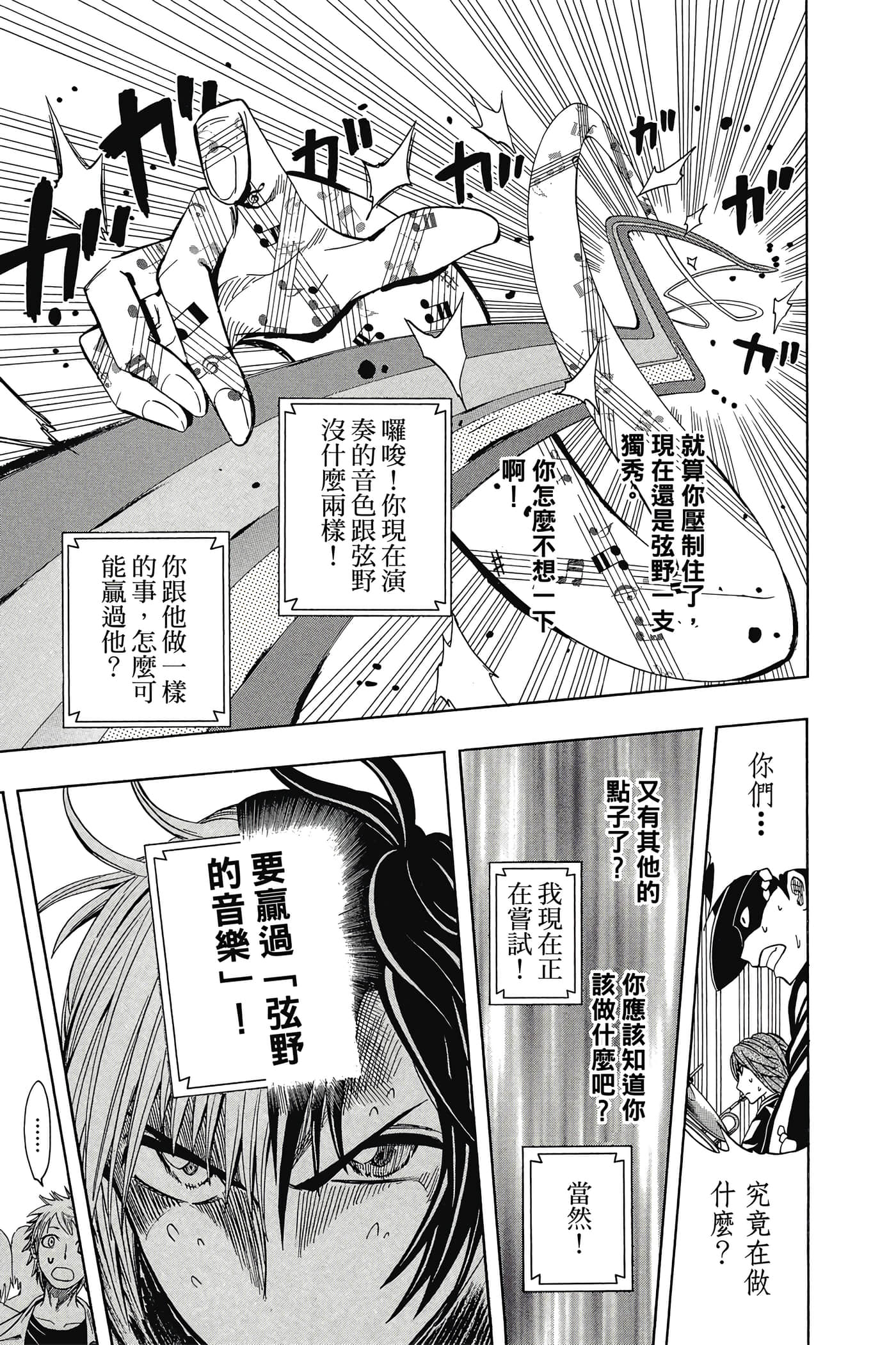 Page 184